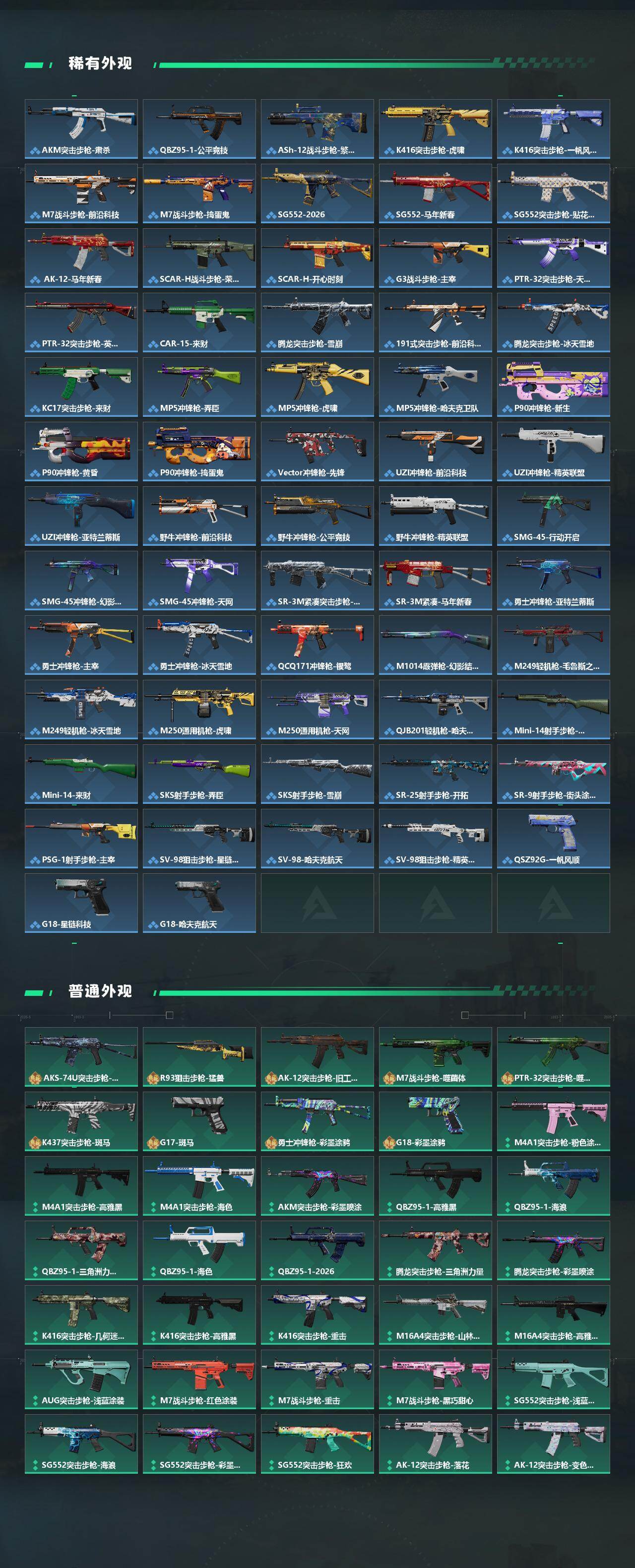 SJZEY484686三角洲行动账号详情图3 SJZEY484686三角洲行动账号详情图3