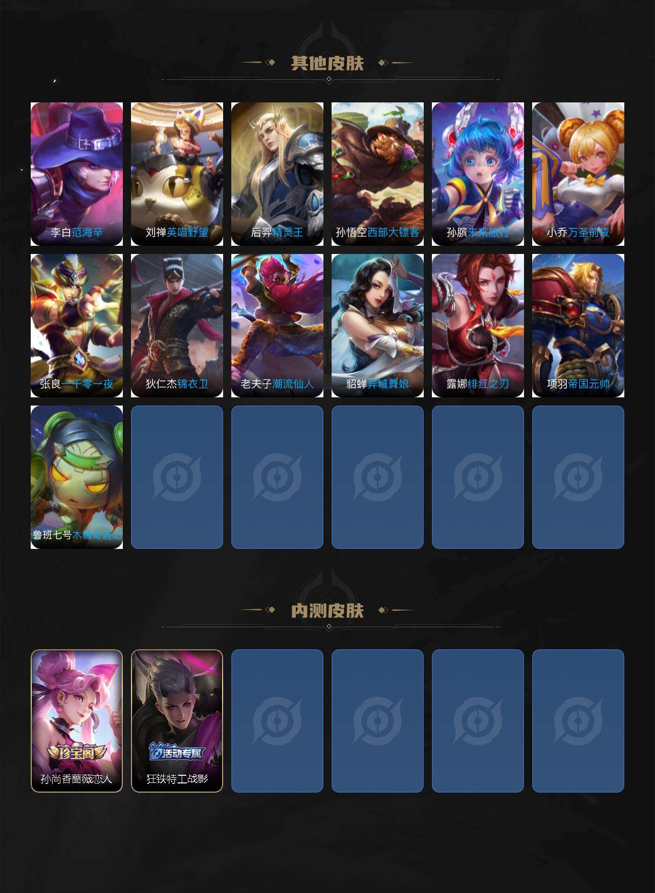 WZLX4269974王者荣耀账号详情图5 WZLX4269974王者荣耀账号详情图5