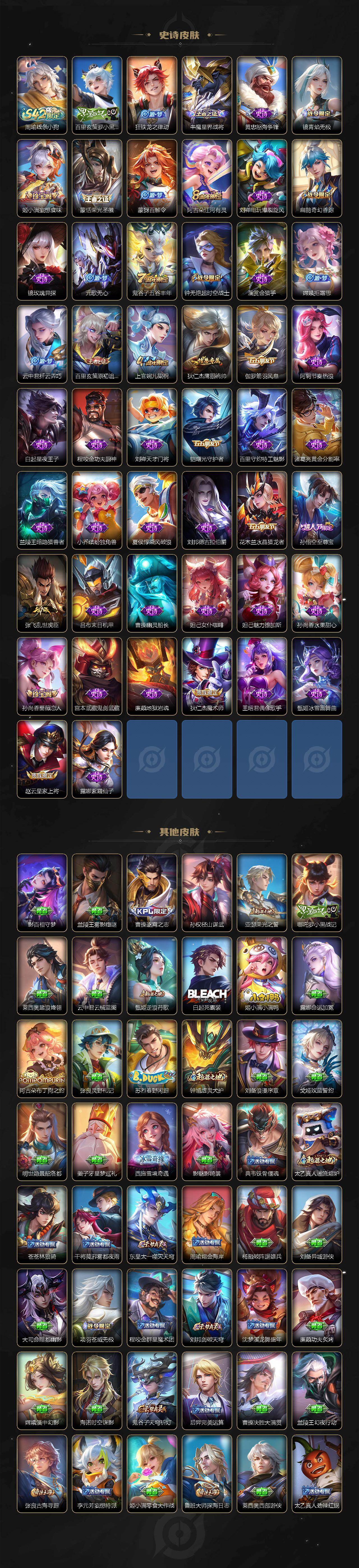 WZLX4269974王者荣耀账号详情图3 WZLX4269974王者荣耀账号详情图3