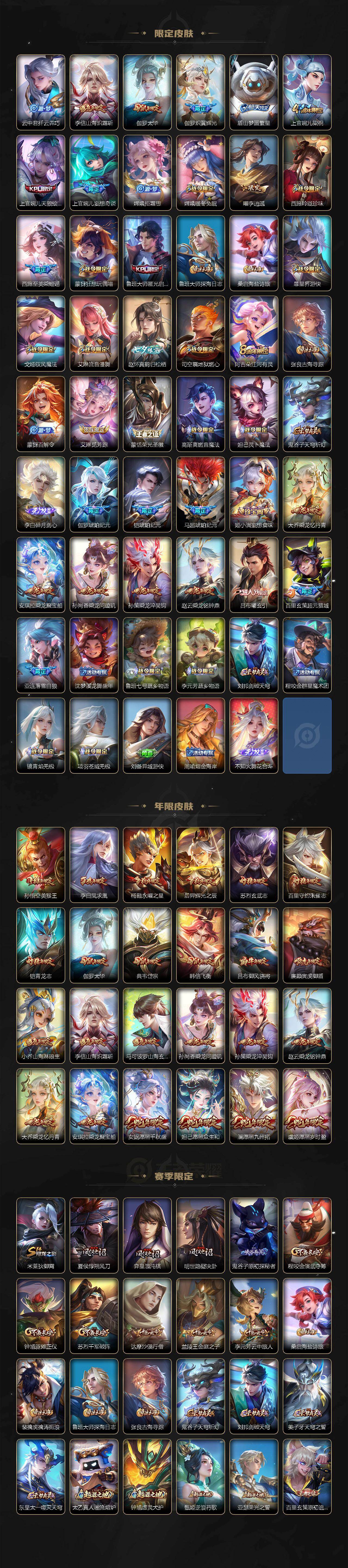 WZJM4272288王者荣耀账号详情图4