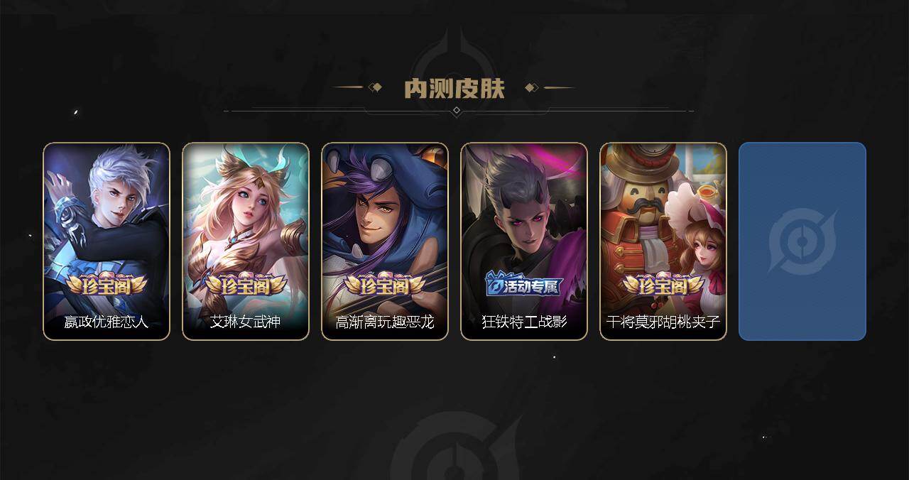 WZLX4275068王者荣耀账号详情图7