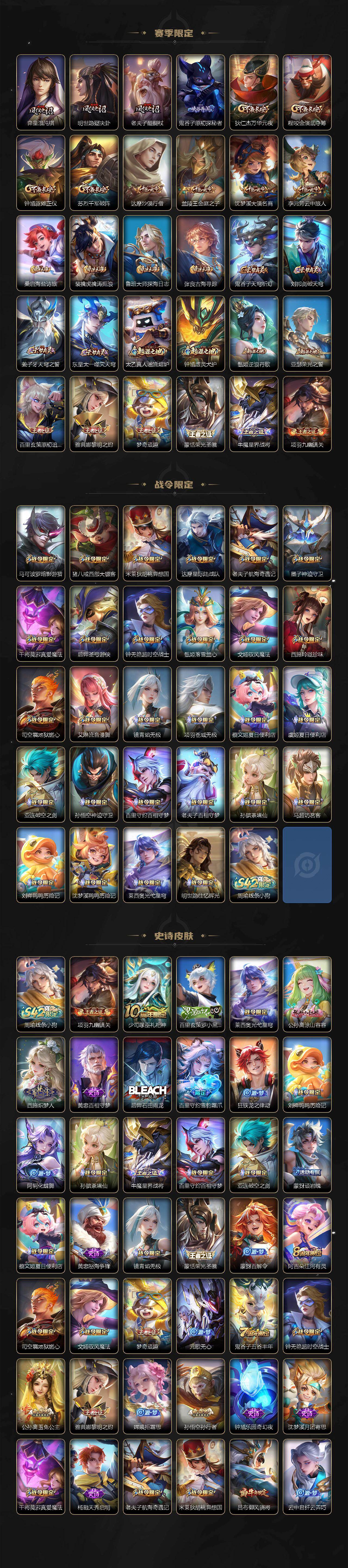 WZLX4270164王者荣耀账号详情图3