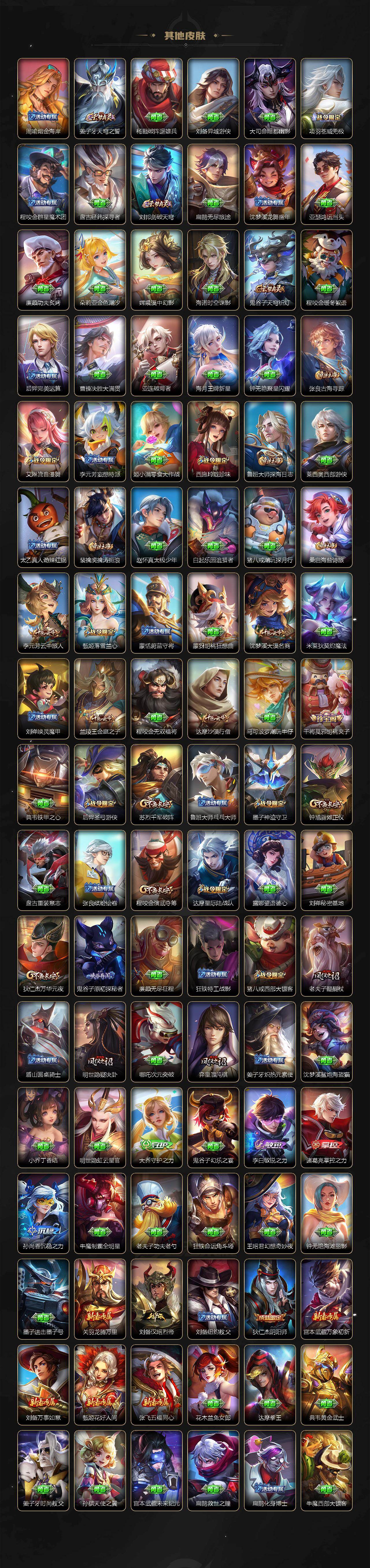 WZLX4270164王者荣耀账号详情图5