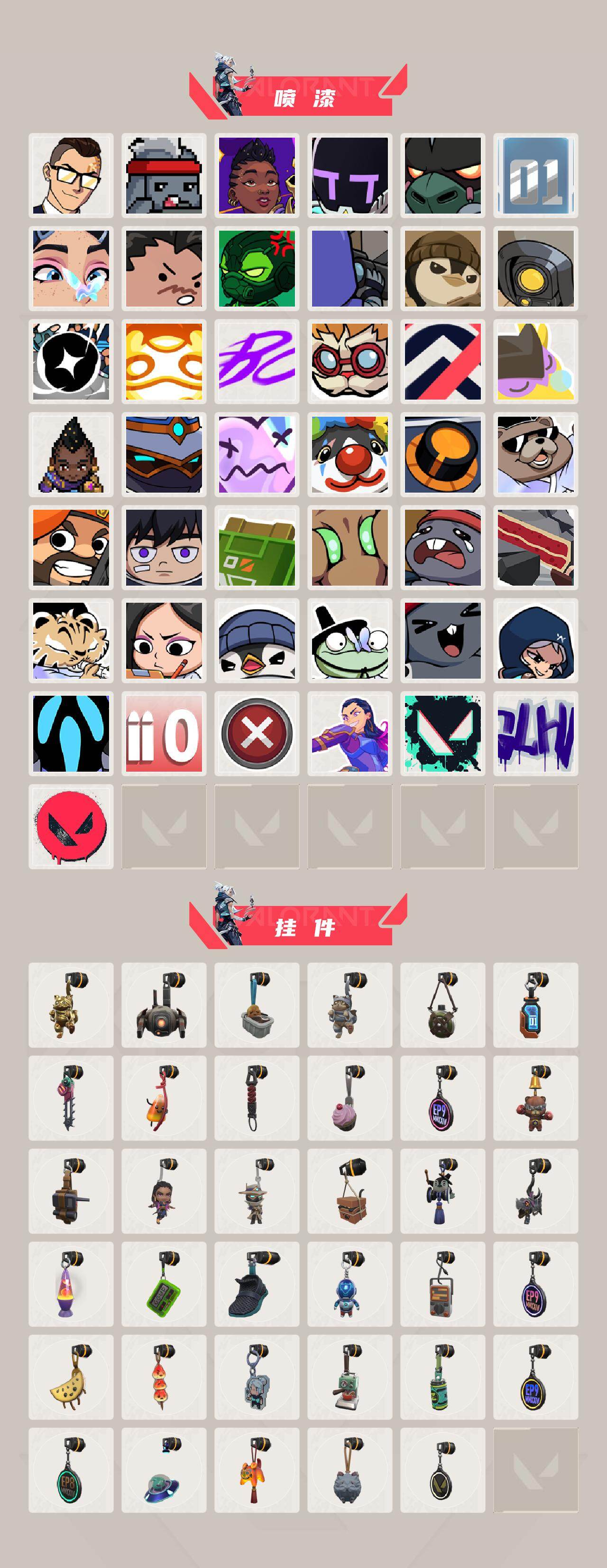 WWQQM425980无畏契约账号详情图5