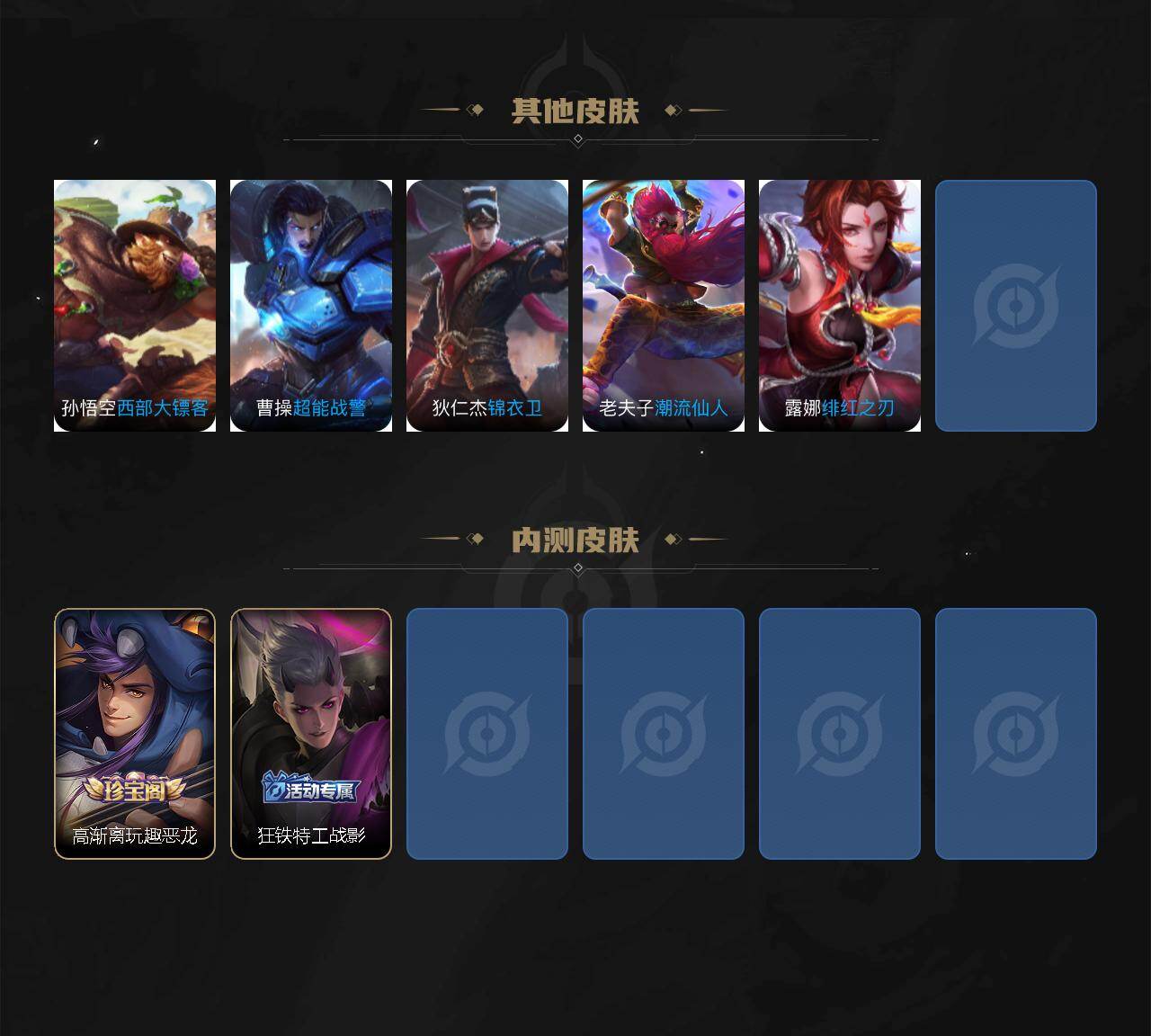 WZLX4270371王者荣耀账号详情图5 WZLX4270371王者荣耀账号详情图5