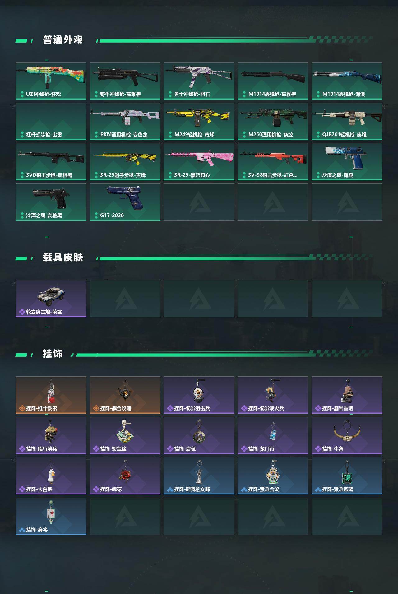 SJZEY484738三角洲行动账号详情图3 SJZEY484738三角洲行动账号详情图3