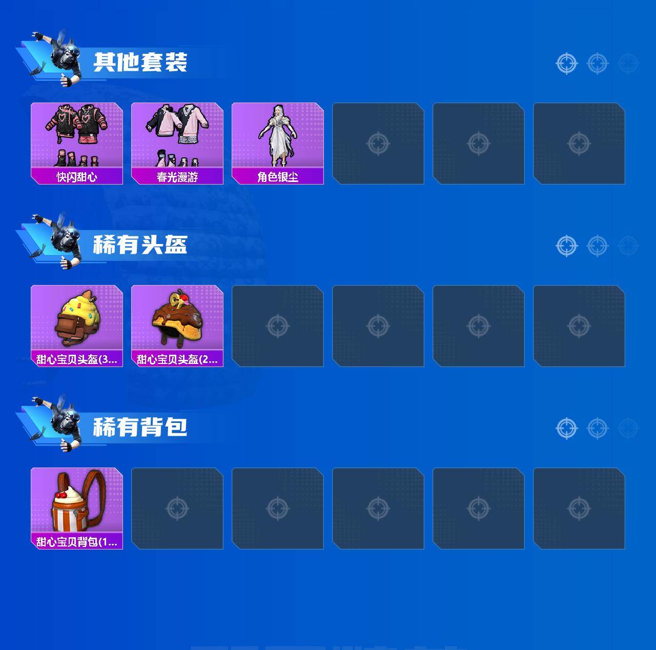 HPLE4154742和平精英账号详情图4