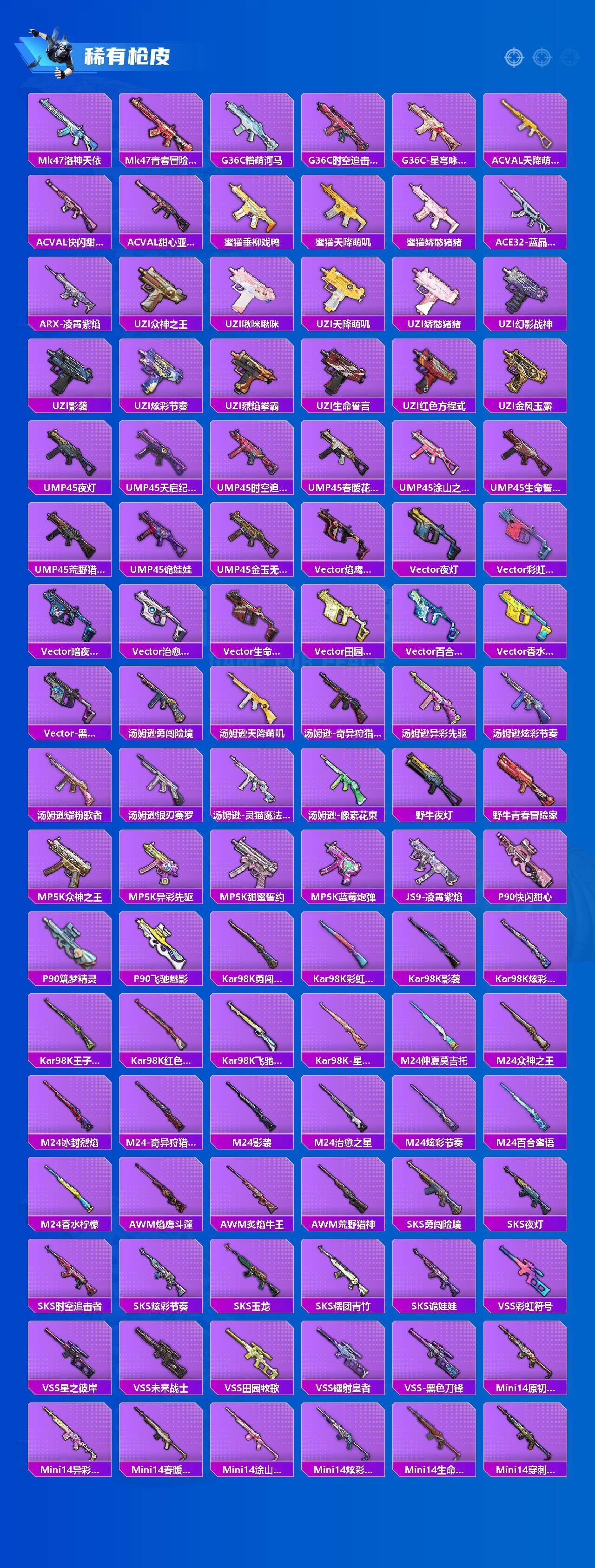 HPQM4152027和平精英账号详情图5