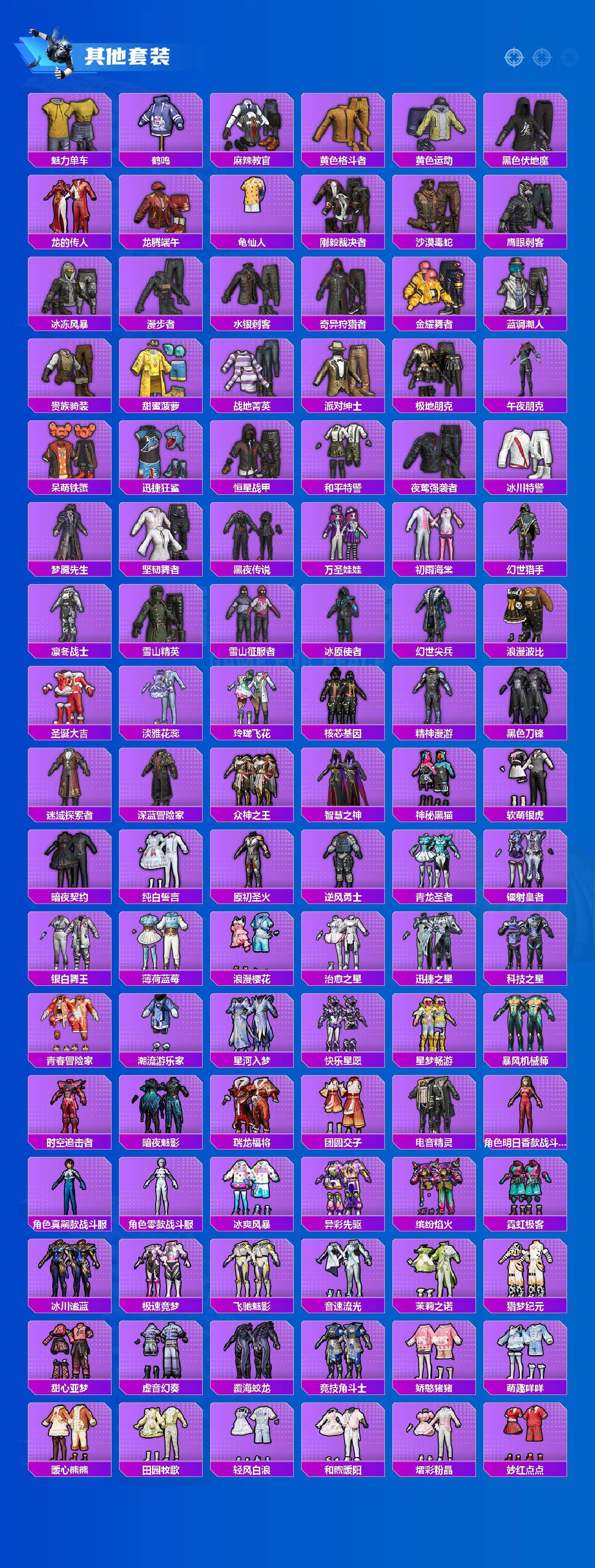 HPQM4152027和平精英账号详情图8