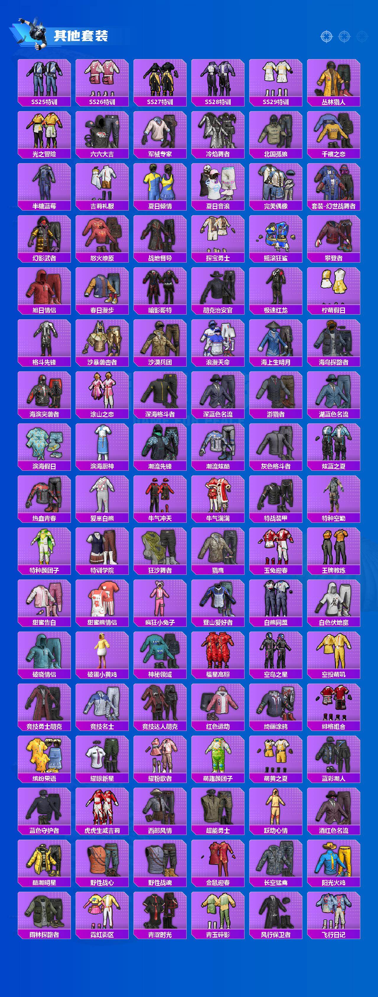 HPQM4152027和平精英账号详情图7