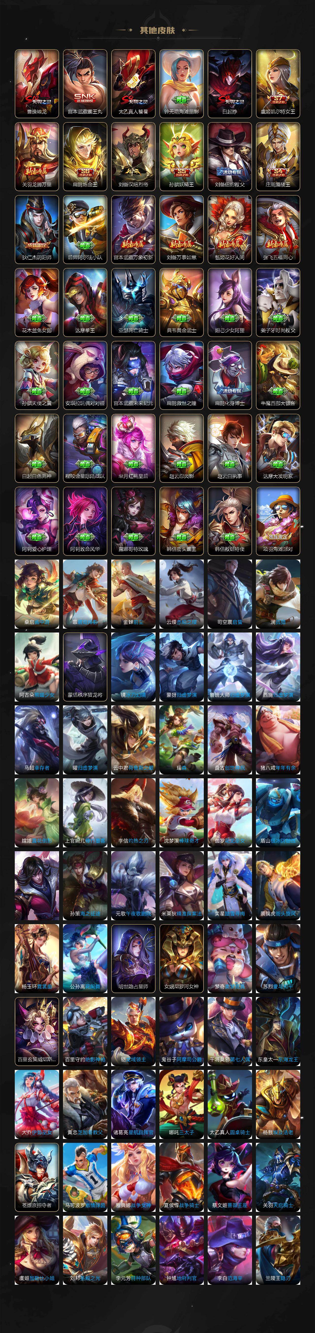 WZLX4270386王者荣耀账号详情图7 WZLX4270386王者荣耀账号详情图7