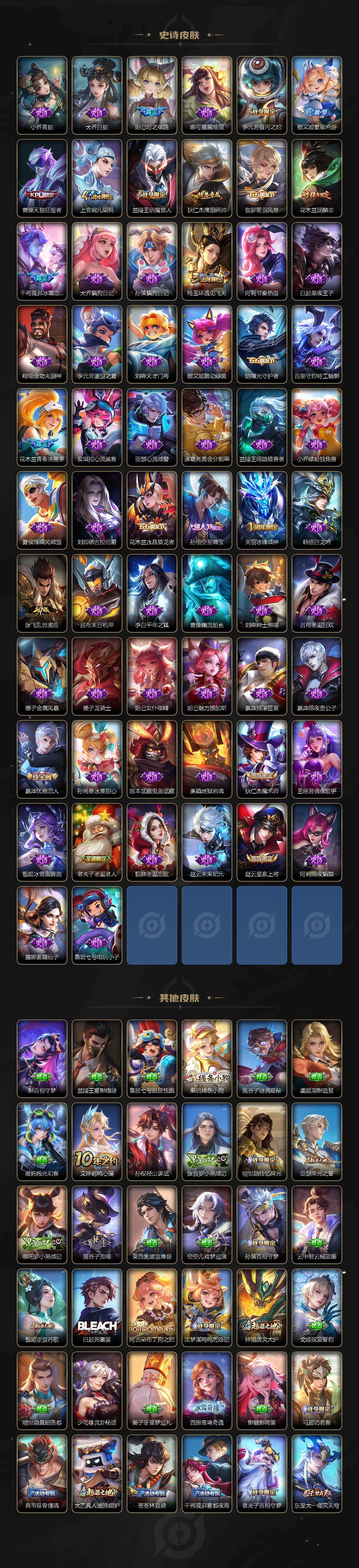 WZLX4270386王者荣耀账号详情图5 WZLX4270386王者荣耀账号详情图5