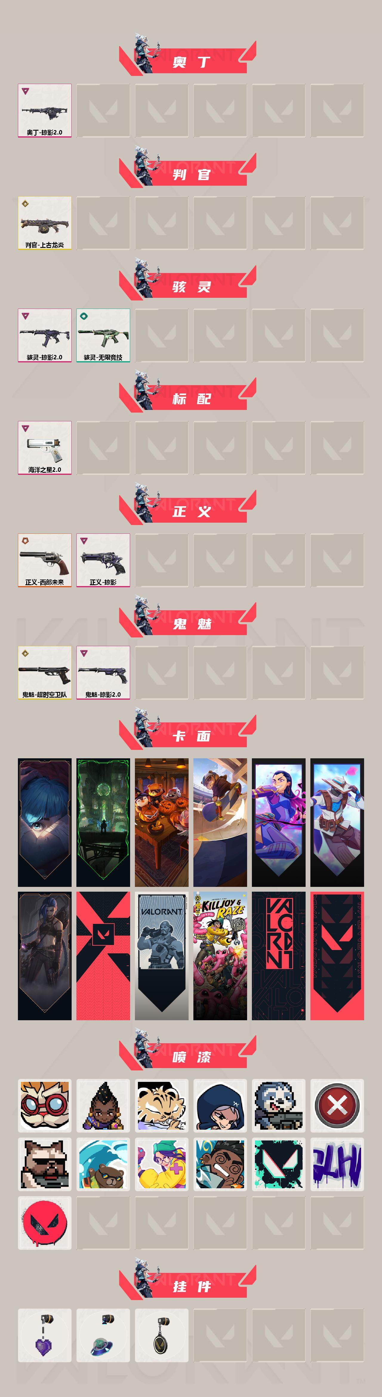 WWQQM426018无畏契约账号详情图4