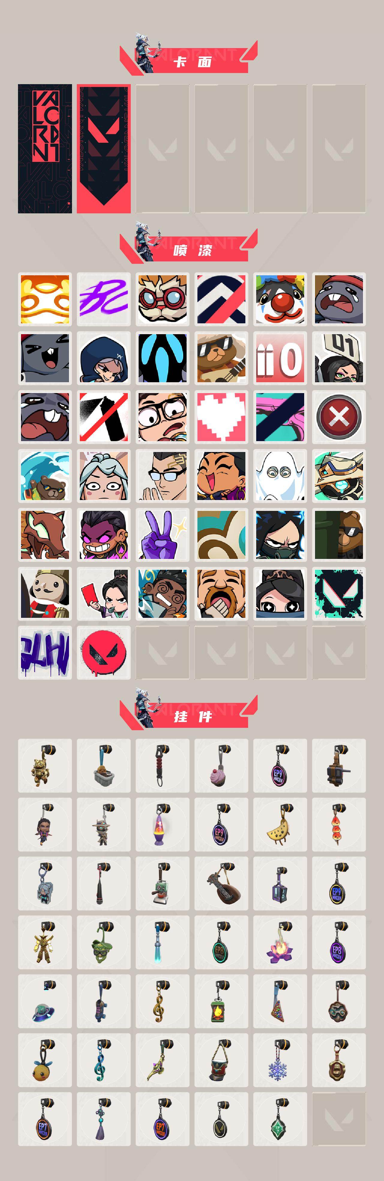 WWQLX427264无畏契约账号详情图4