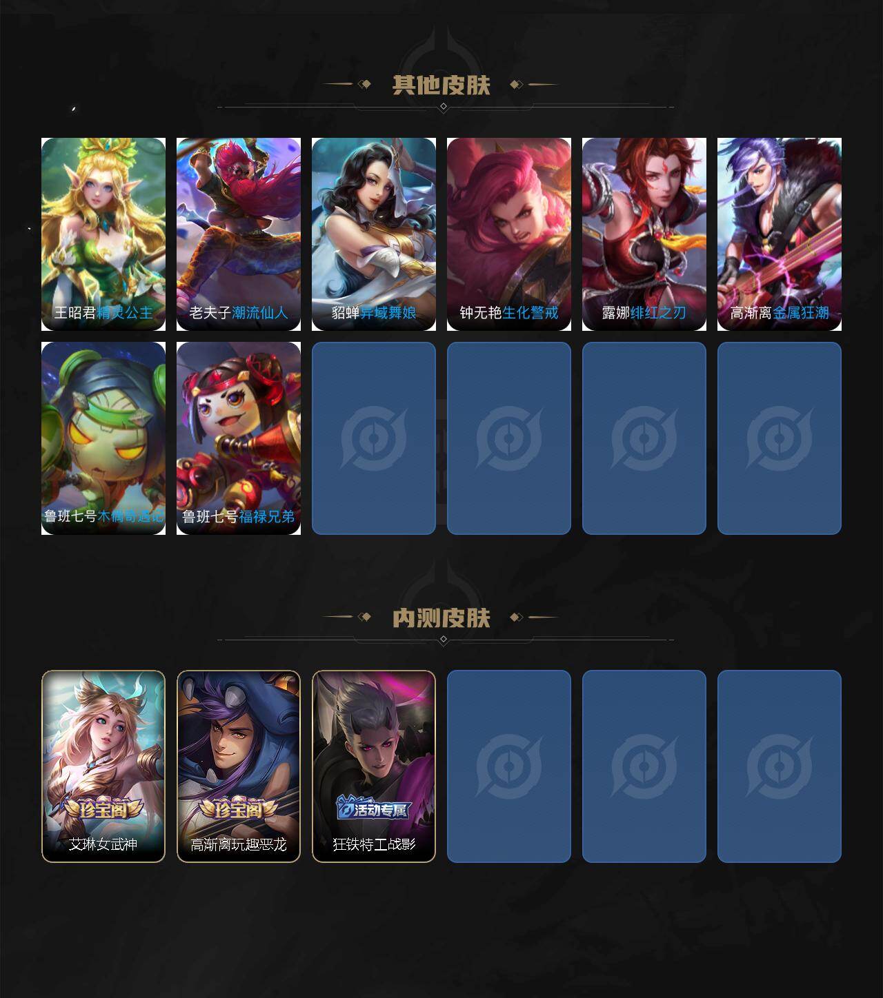 WZCMW4292836王者荣耀账号详情图6