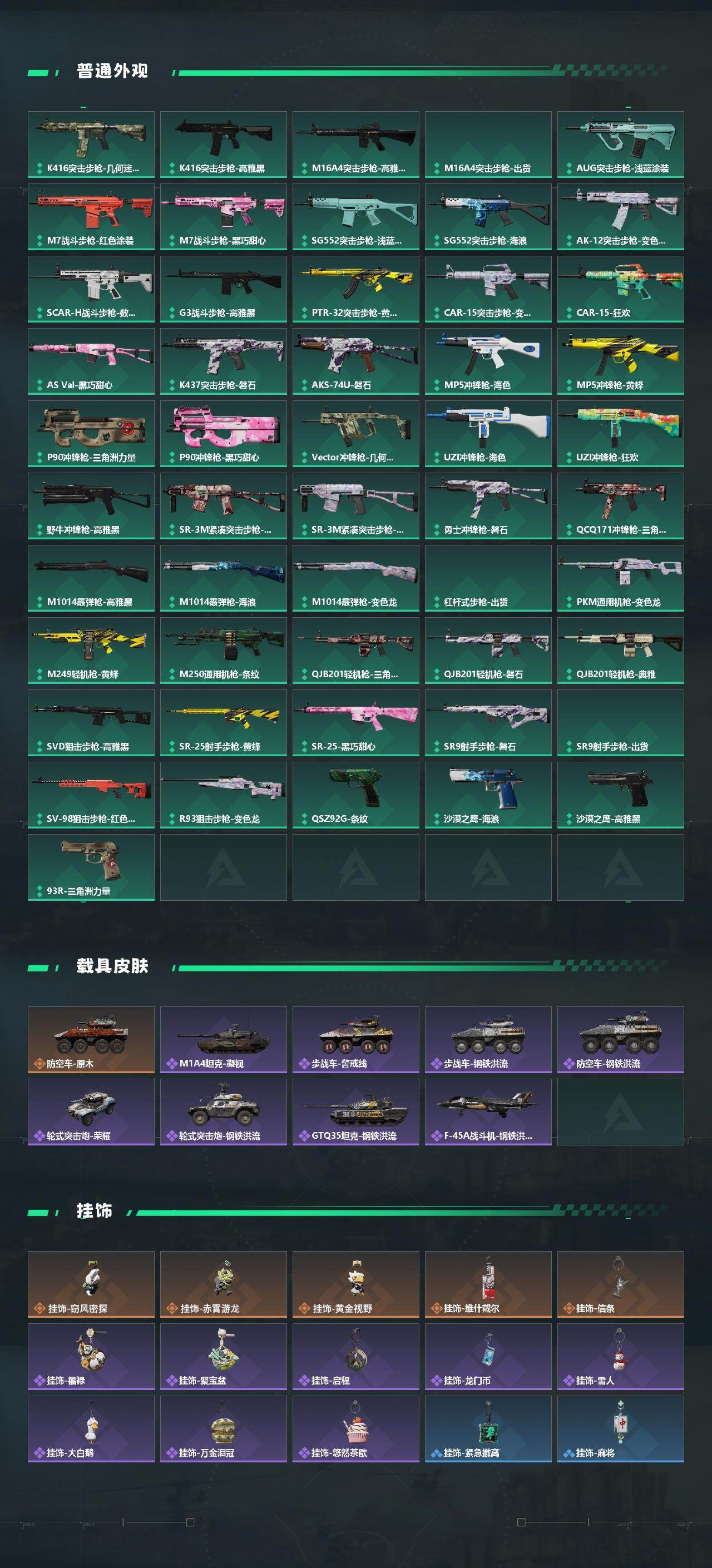 SJZEY484849三角洲行动账号详情图3