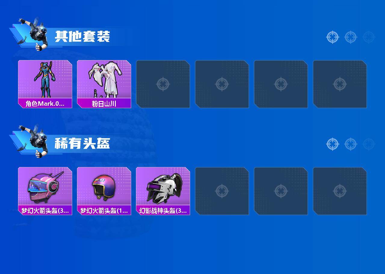 HPQM4154142和平精英账号详情图5 HPQM4154142和平精英账号详情图5