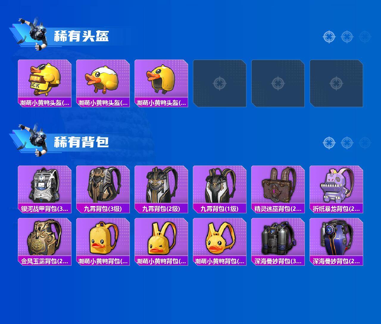 HPLX4156607和平精英账号详情图4