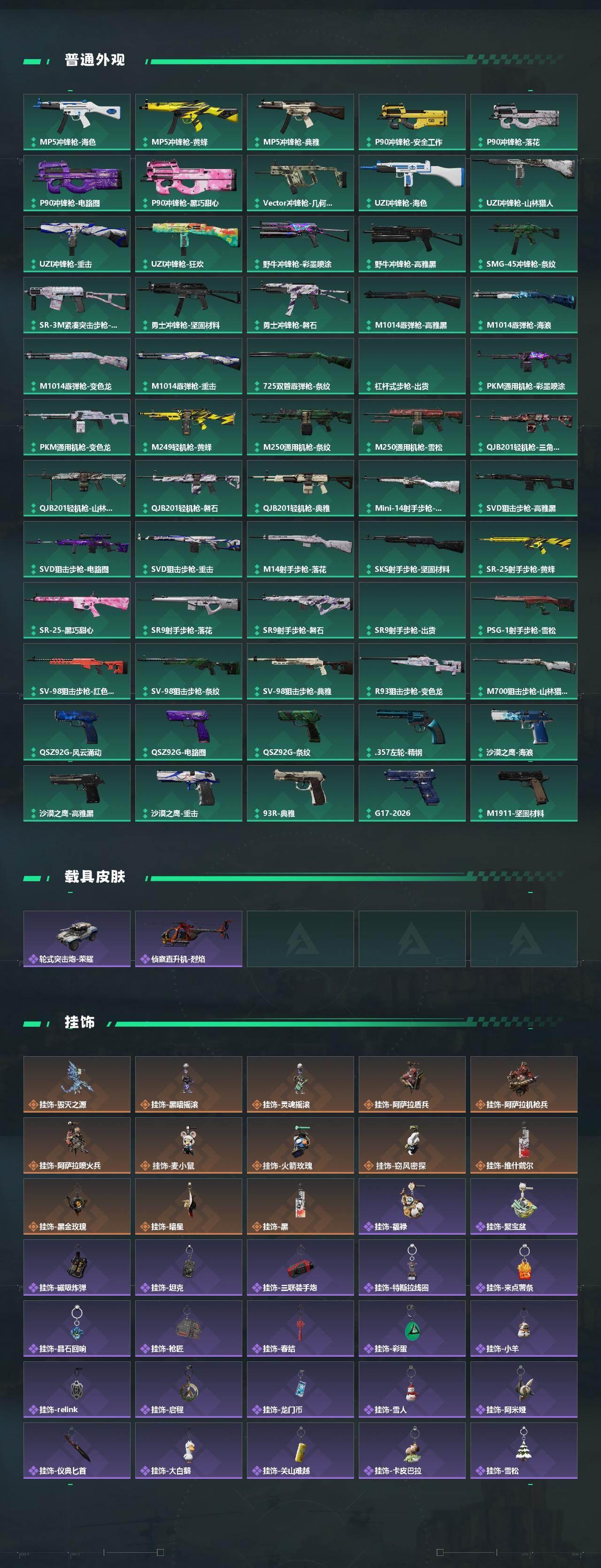 SJZEY484851三角洲行动账号详情图5 SJZEY484851三角洲行动账号详情图5