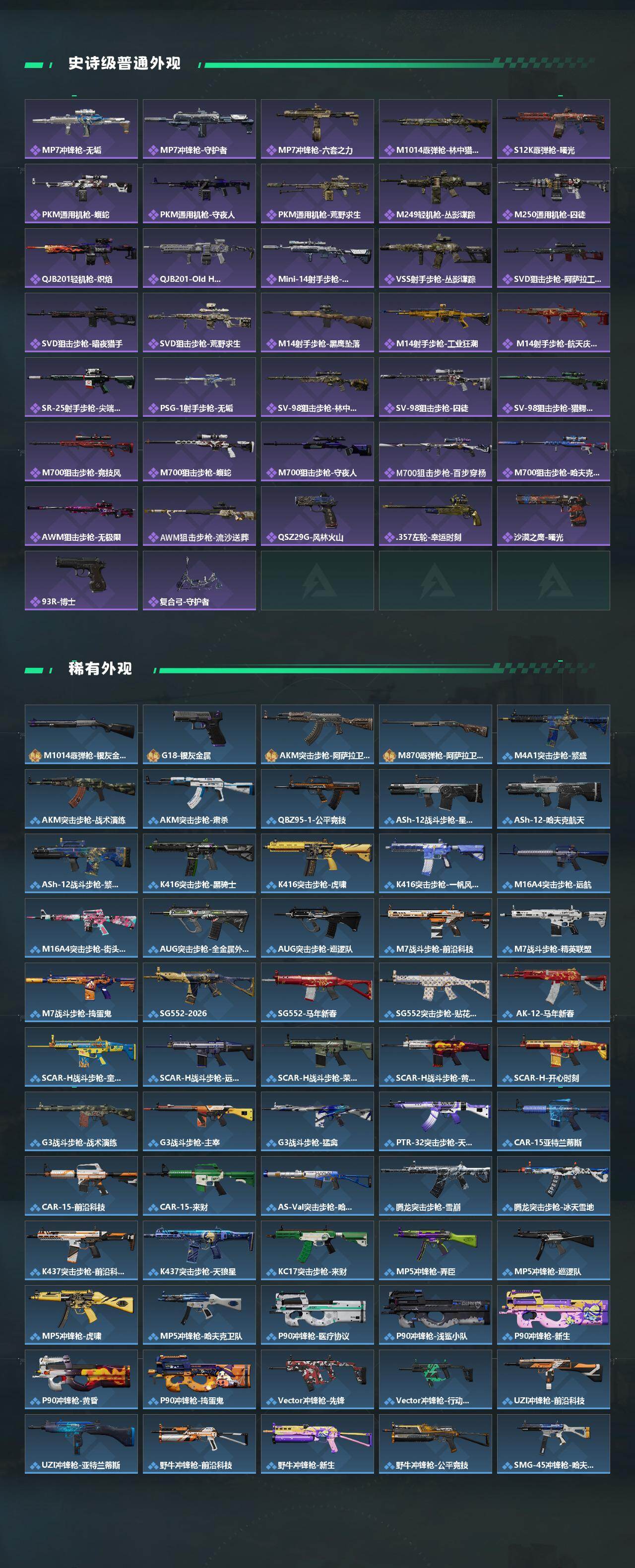 SJZEY484851三角洲行动账号详情图3 SJZEY484851三角洲行动账号详情图3