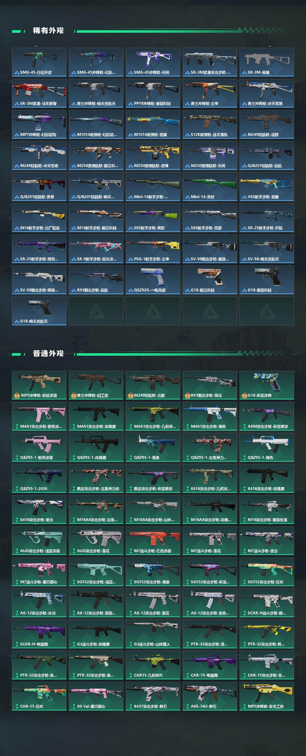 SJZEY484851三角洲行动账号详情图4 SJZEY484851三角洲行动账号详情图4