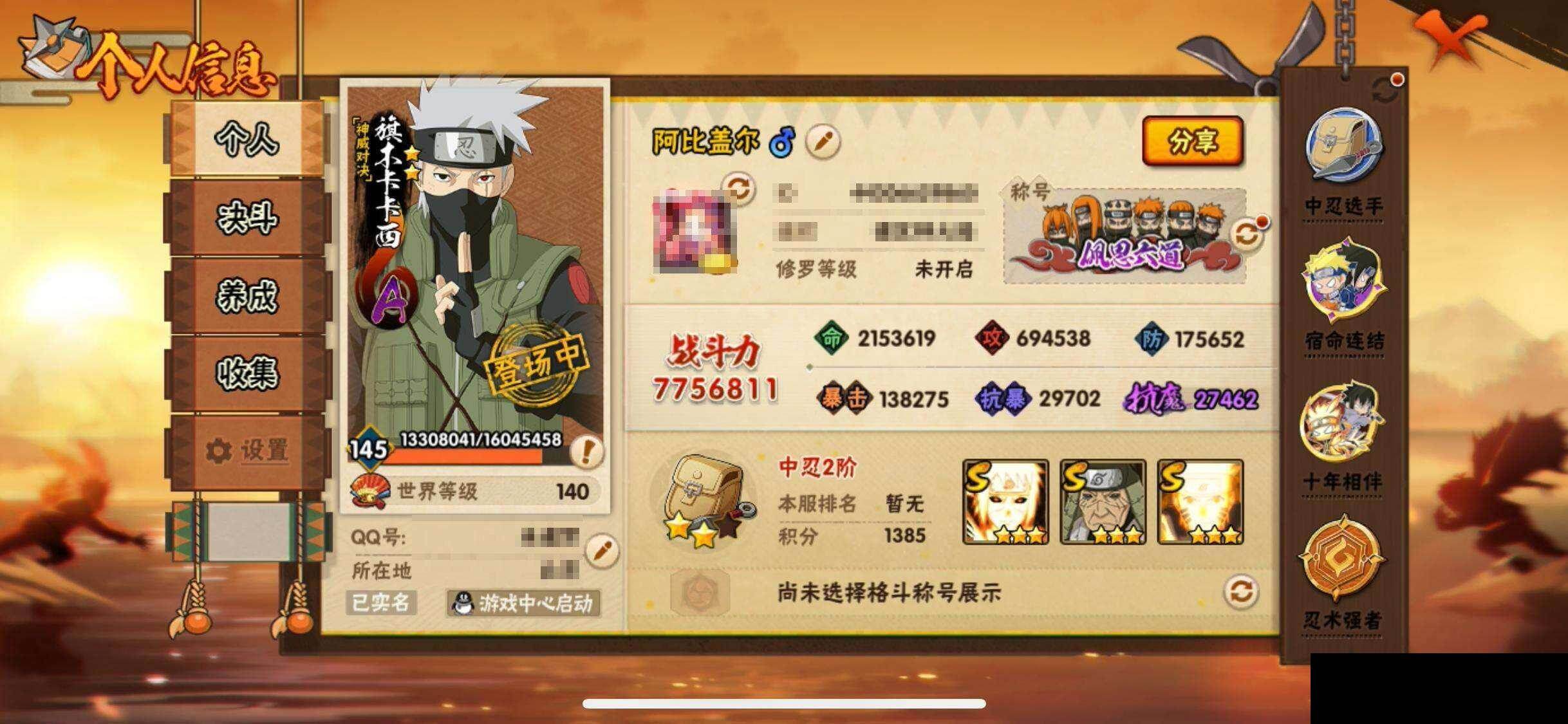 HYEY425752火影忍者账号详情图3