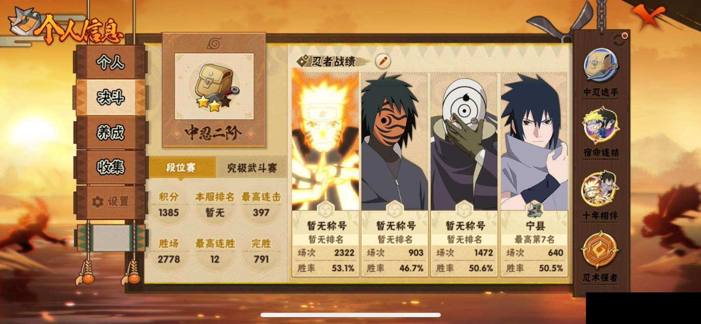 HYEY425752火影忍者账号详情图4