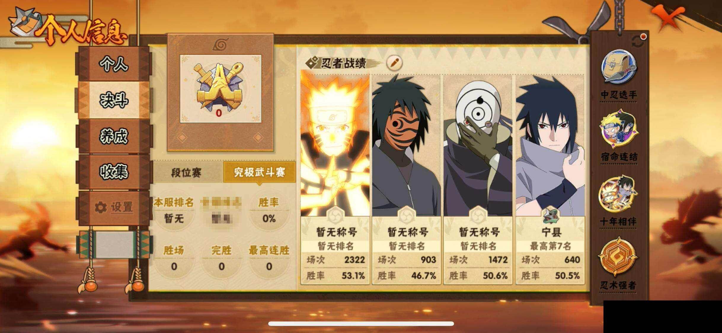 HYEY425752火影忍者账号详情图5