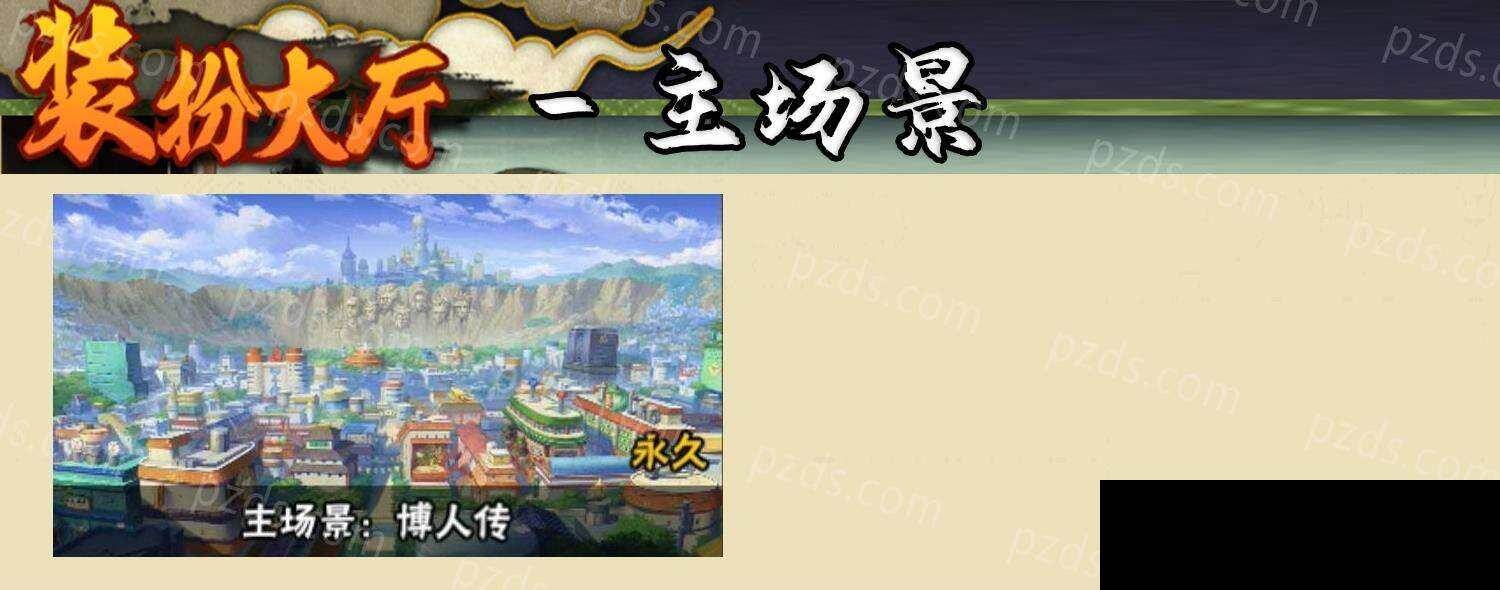 HYEY425752火影忍者账号详情图7