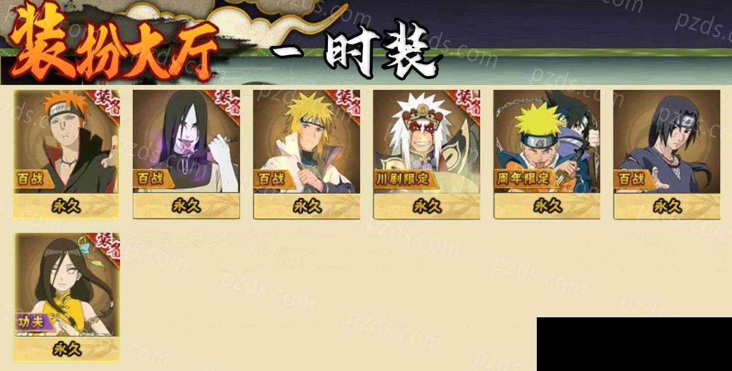 HYEY425752火影忍者账号详情图8