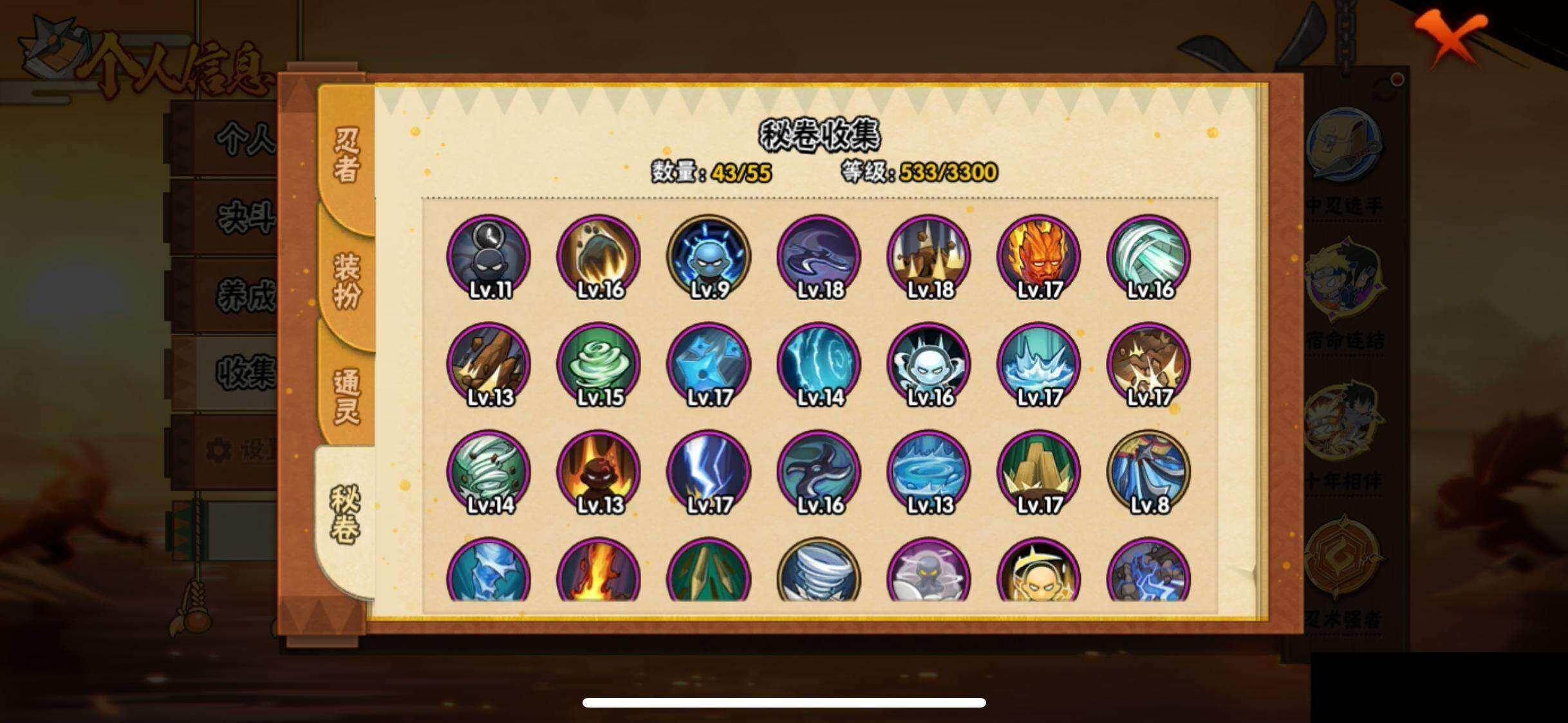 HYEY425752火影忍者账号详情图10