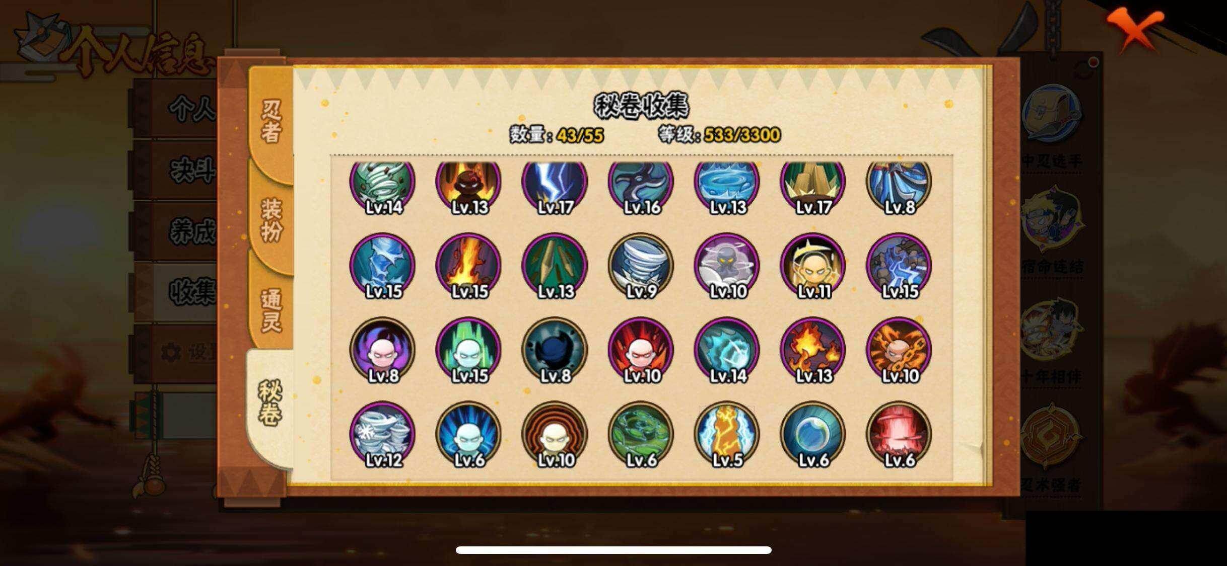 HYEY425752火影忍者账号详情图11