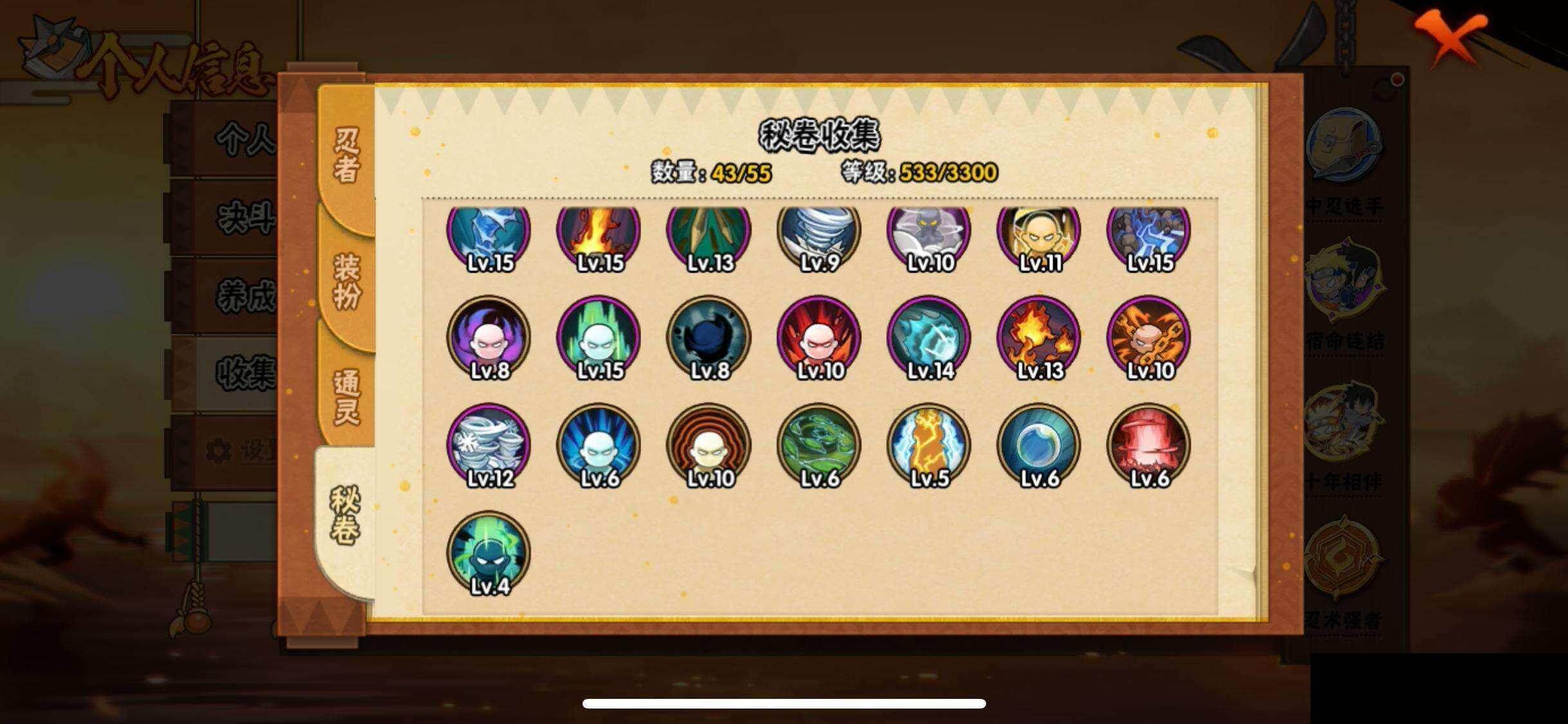 HYEY425752火影忍者账号详情图12