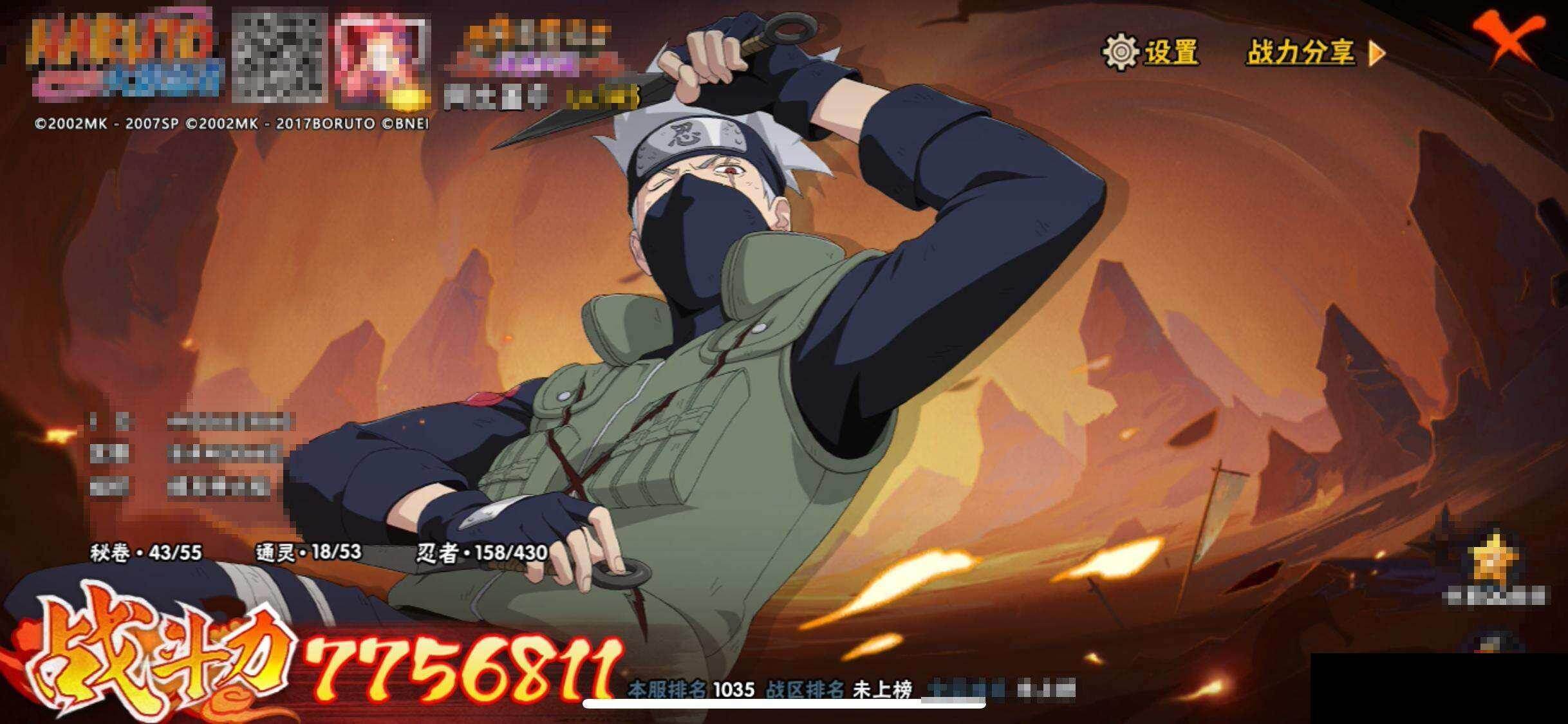 HYEY425752火影忍者账号详情图13