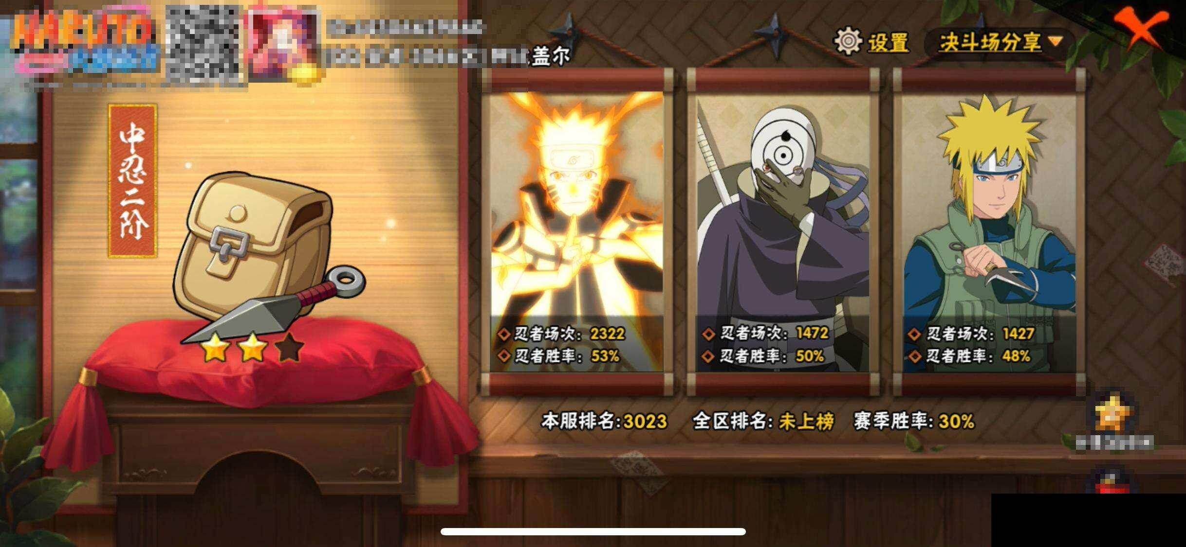 HYEY425752火影忍者账号详情图14