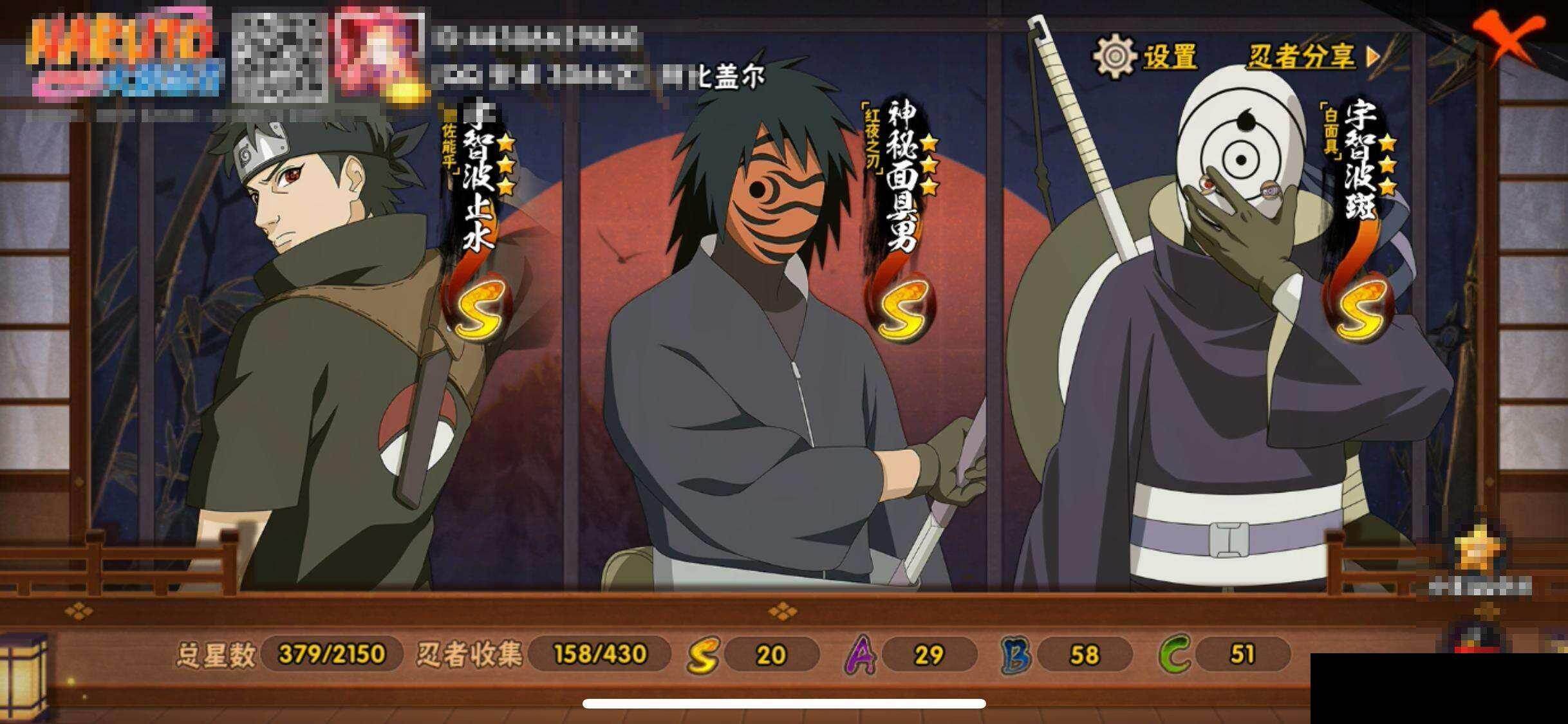 HYEY425752火影忍者账号详情图15