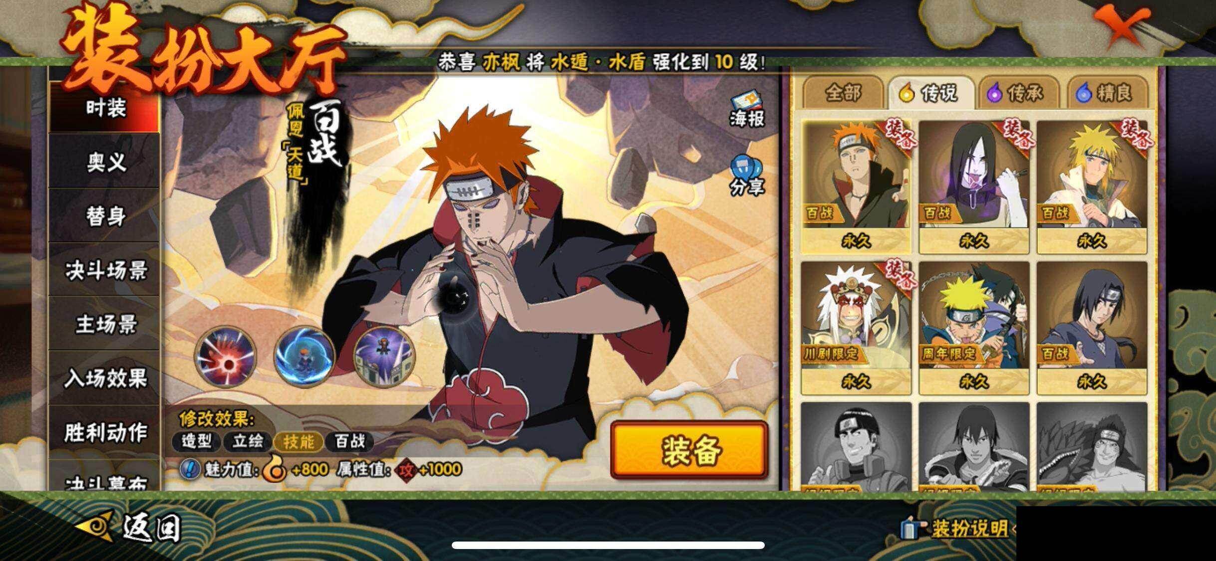 HYEY425752火影忍者账号详情图16