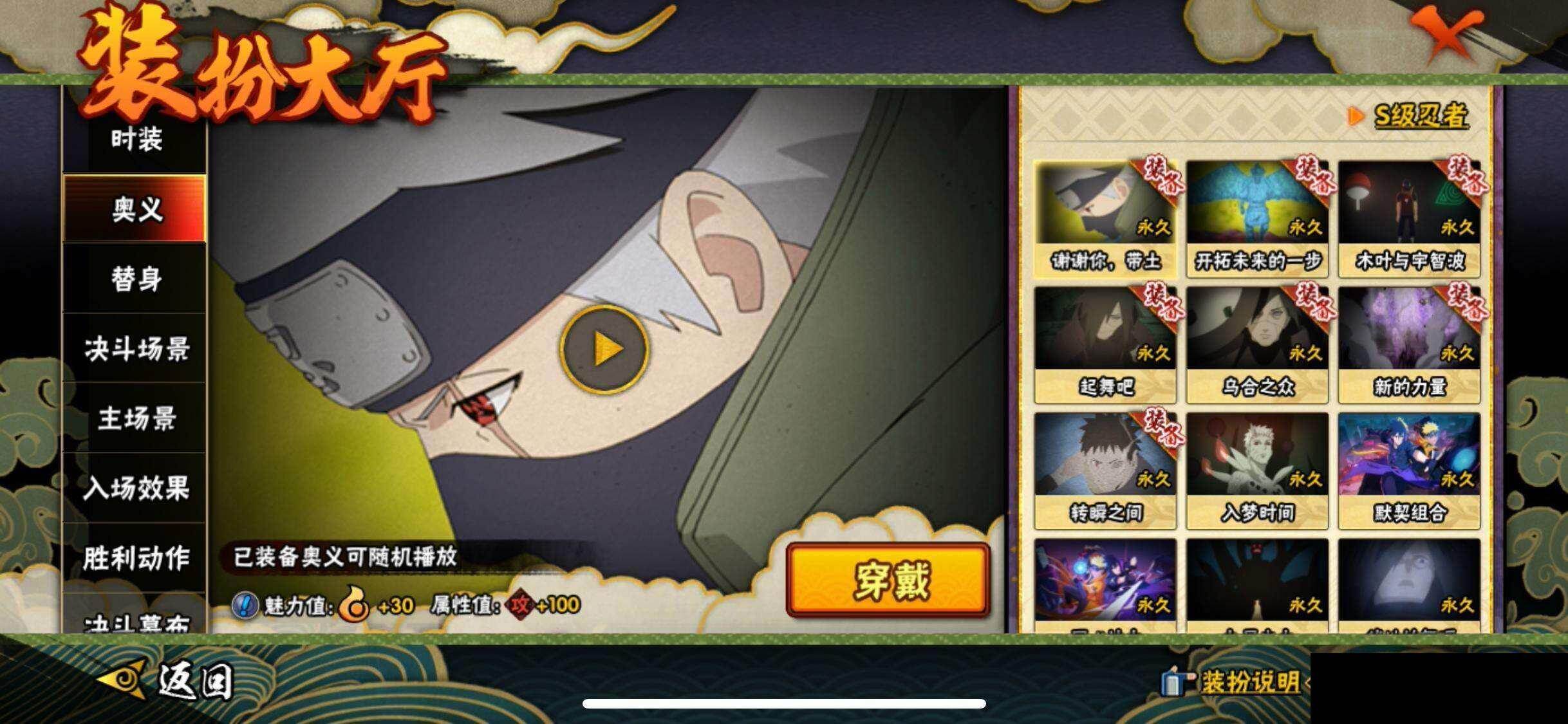 HYEY425752火影忍者账号详情图17