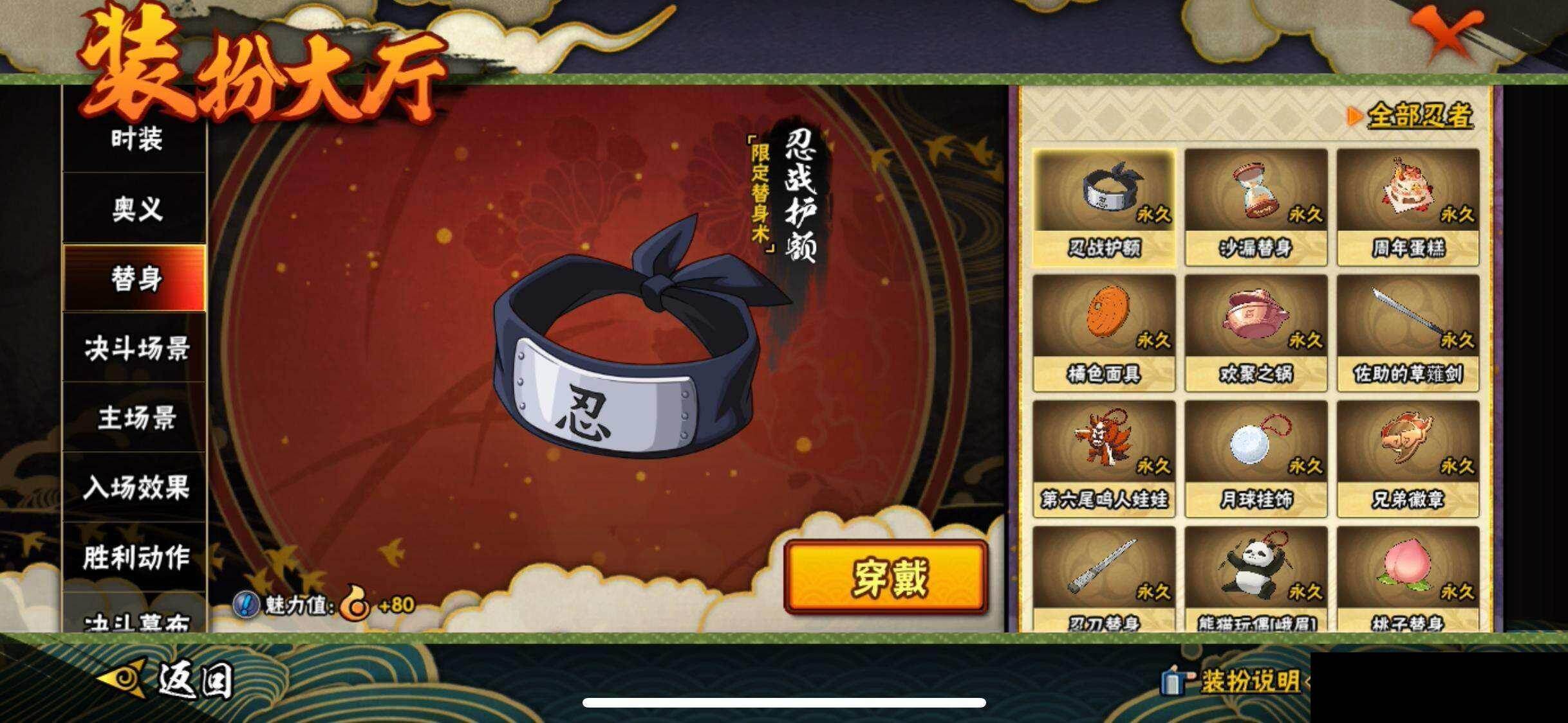 HYEY425752火影忍者账号详情图18