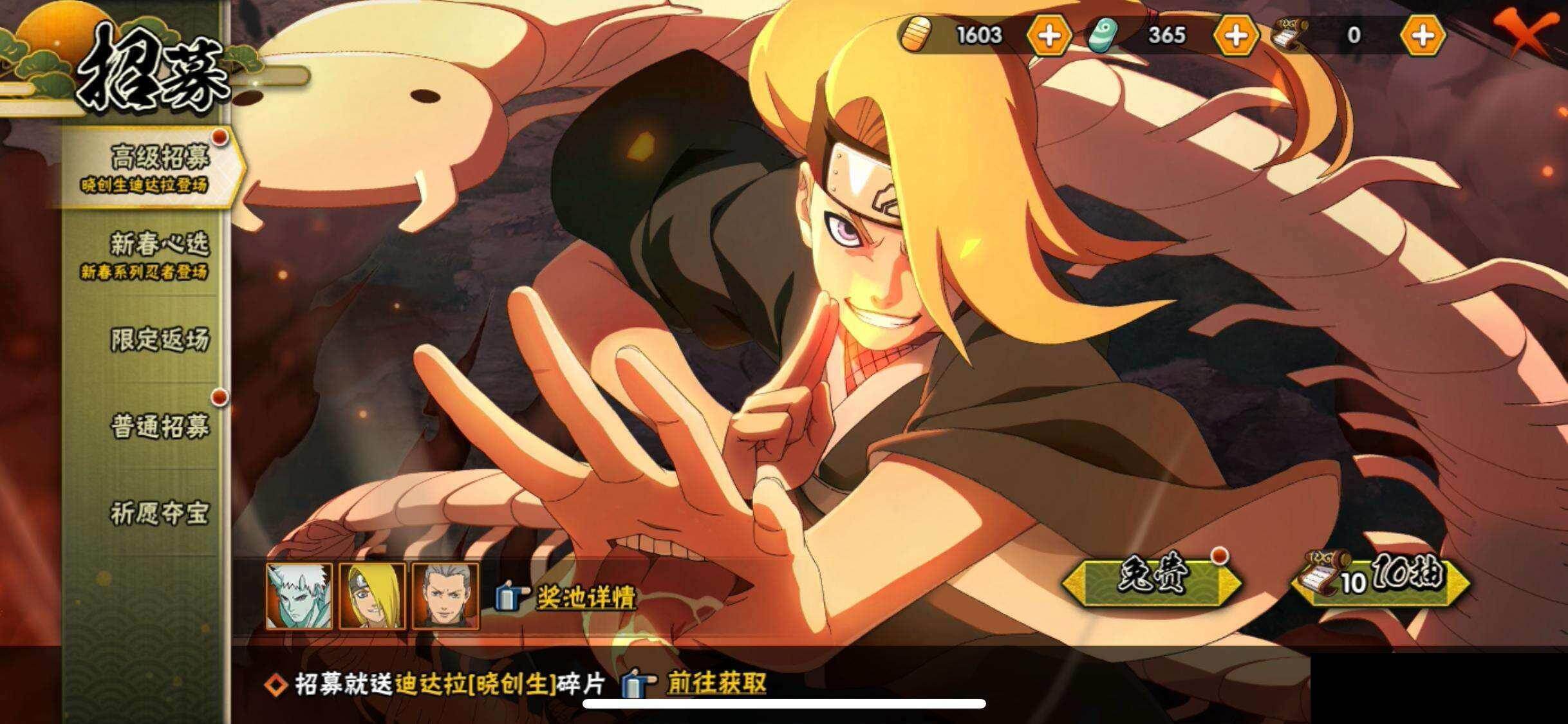 HYEY425752火影忍者账号详情图21