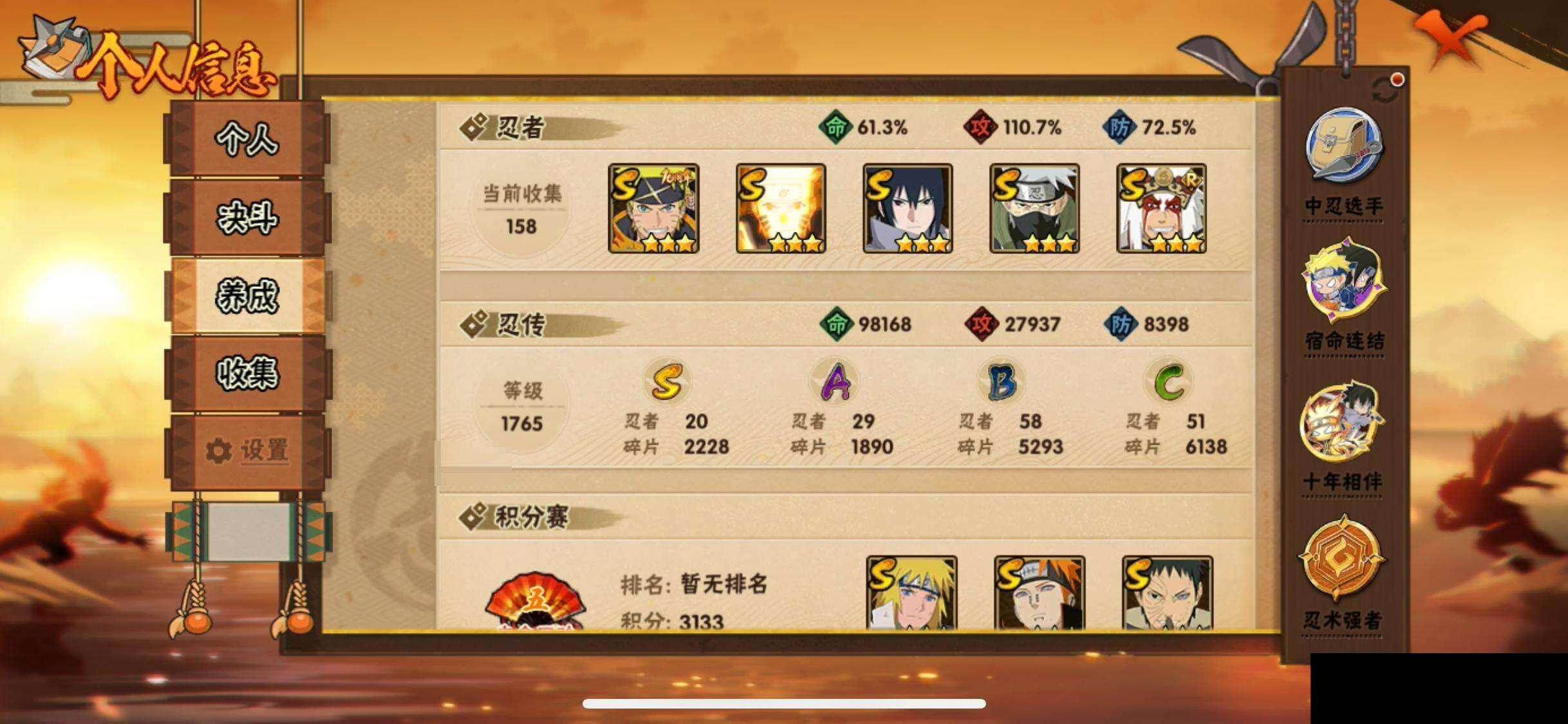 HYEY425752火影忍者账号详情图27