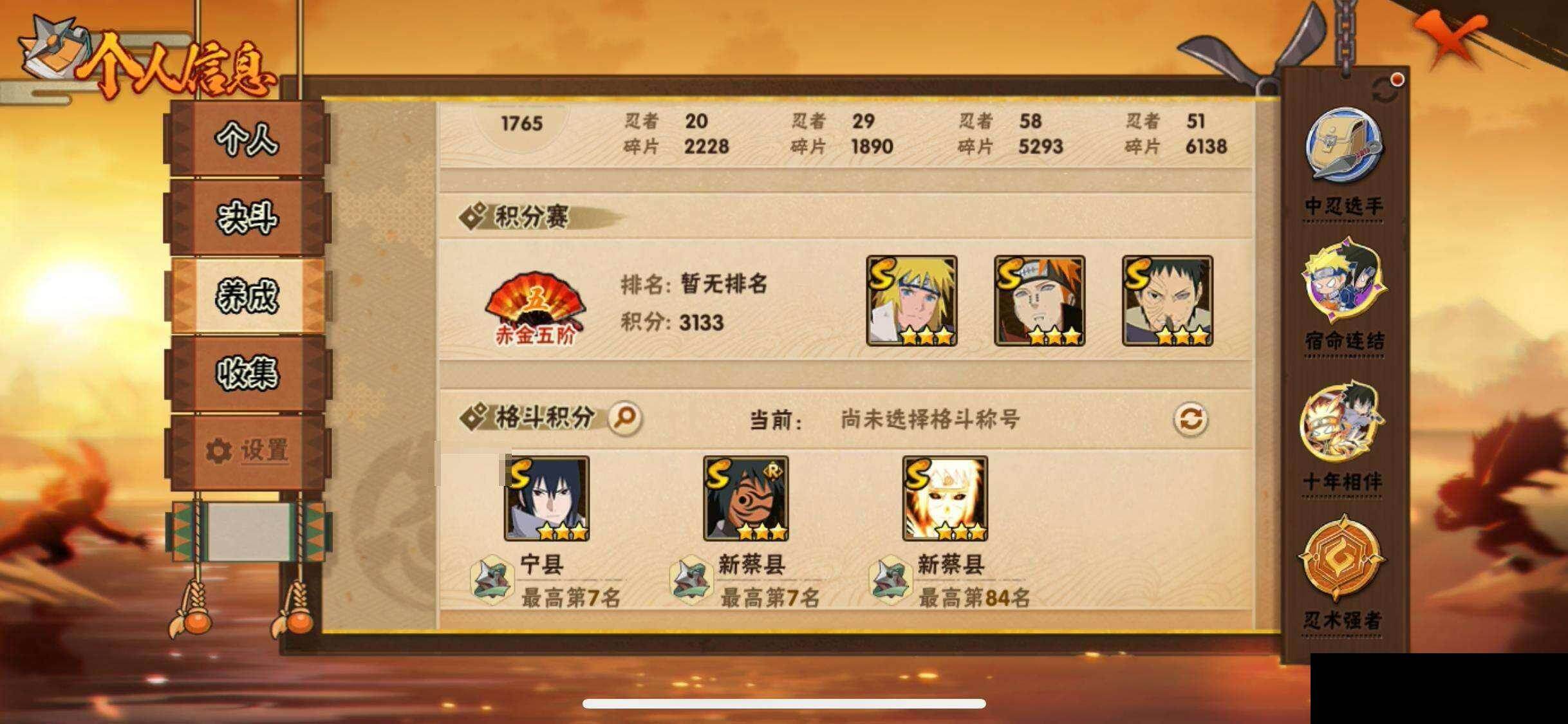 HYEY425752火影忍者账号详情图28