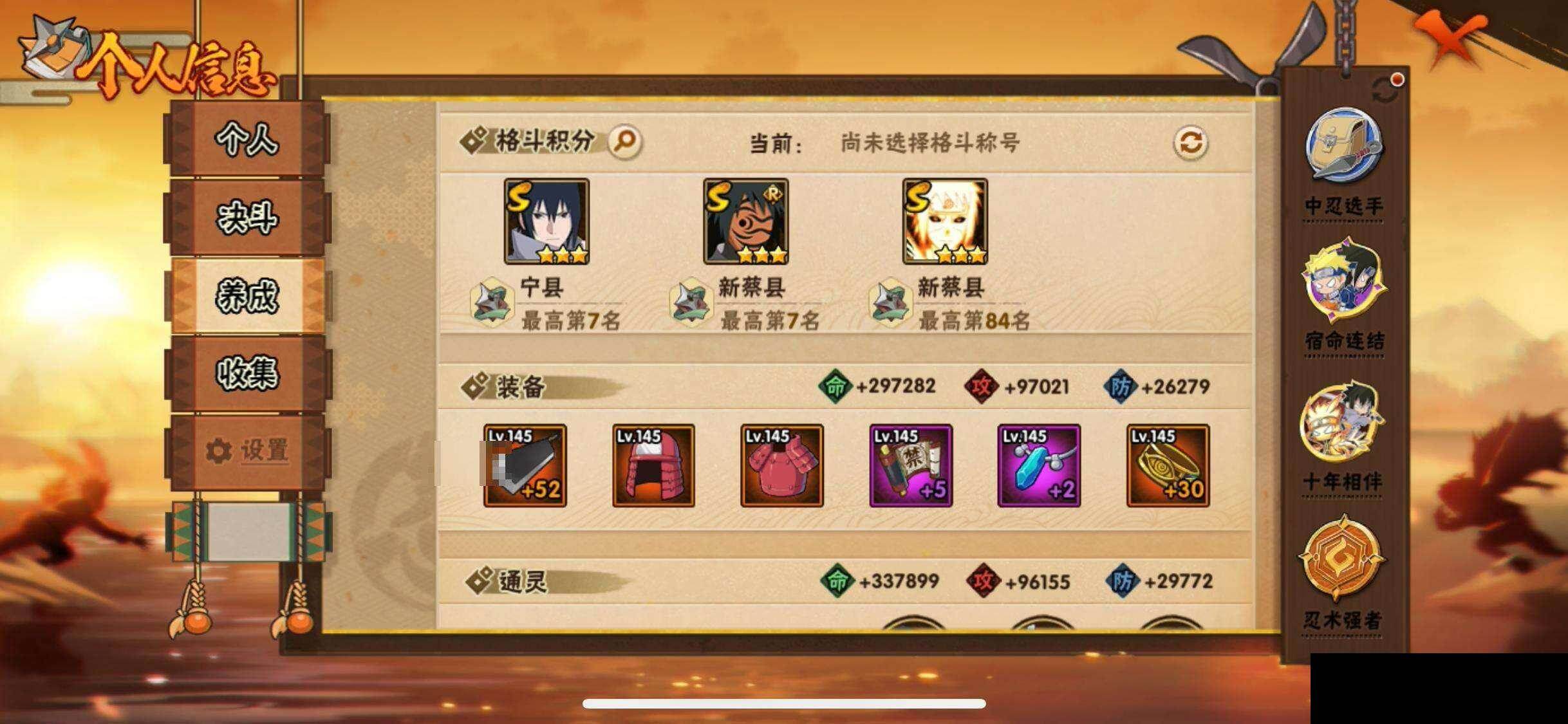 HYEY425752火影忍者账号详情图29