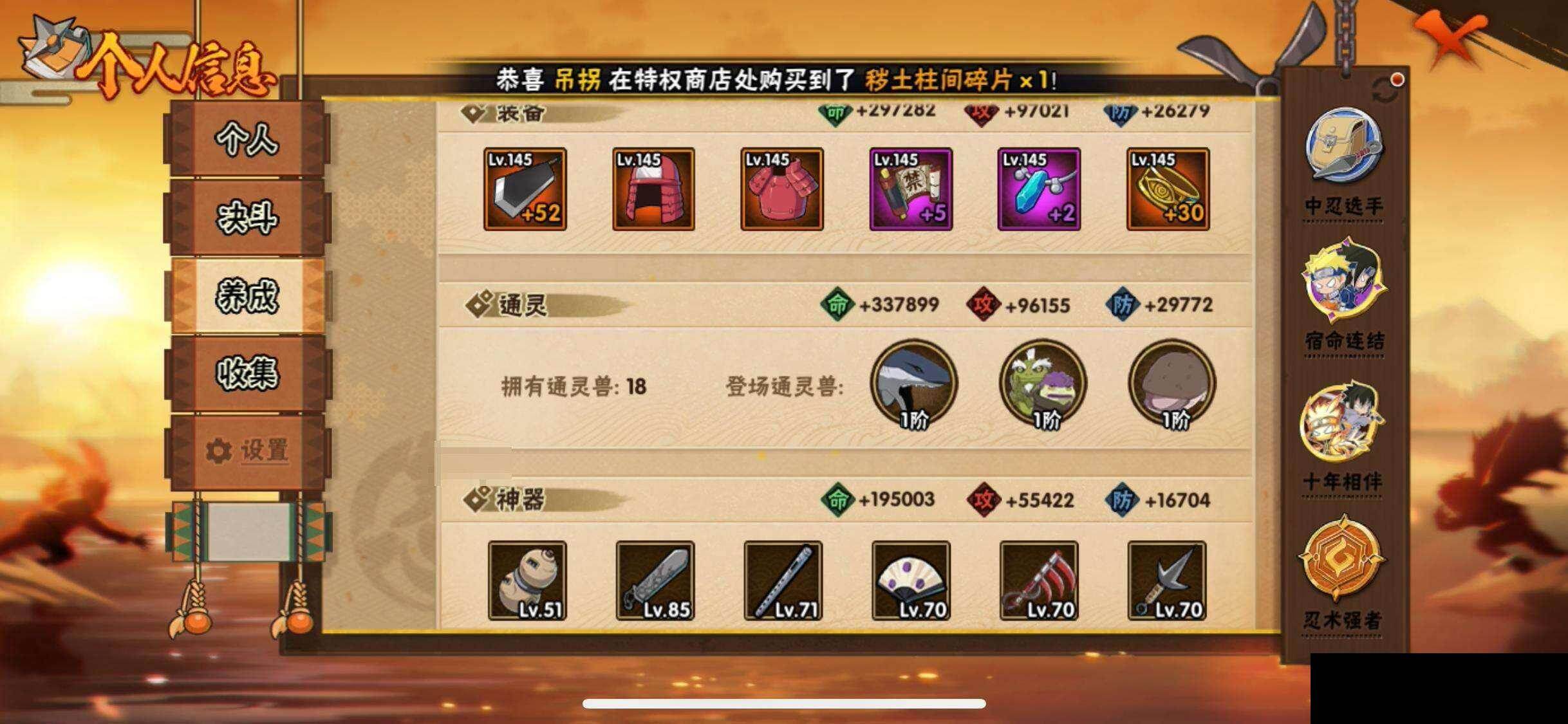 HYEY425752火影忍者账号详情图30