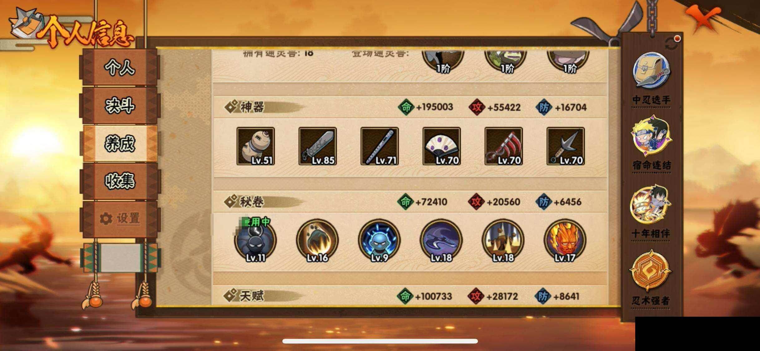 HYEY425752火影忍者账号详情图31