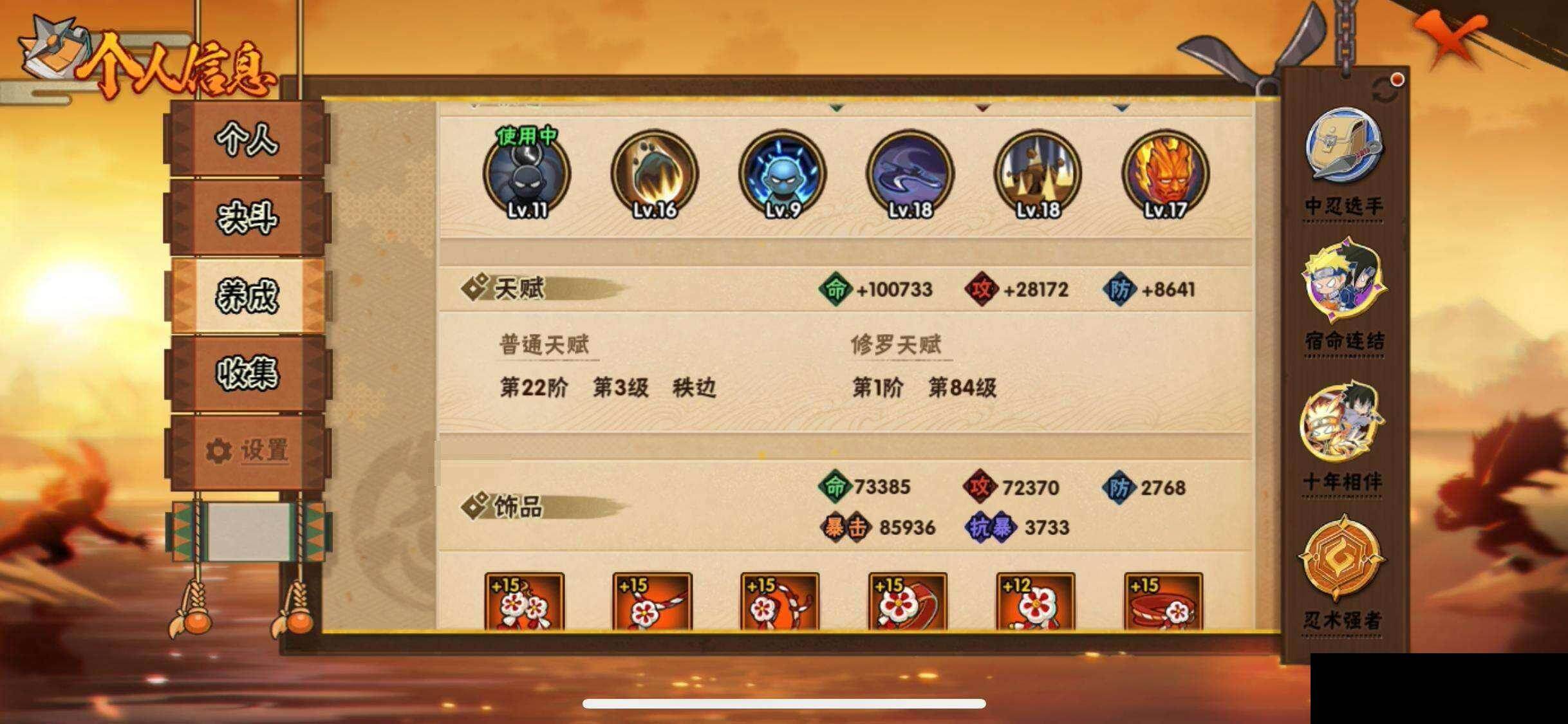 HYEY425752火影忍者账号详情图32