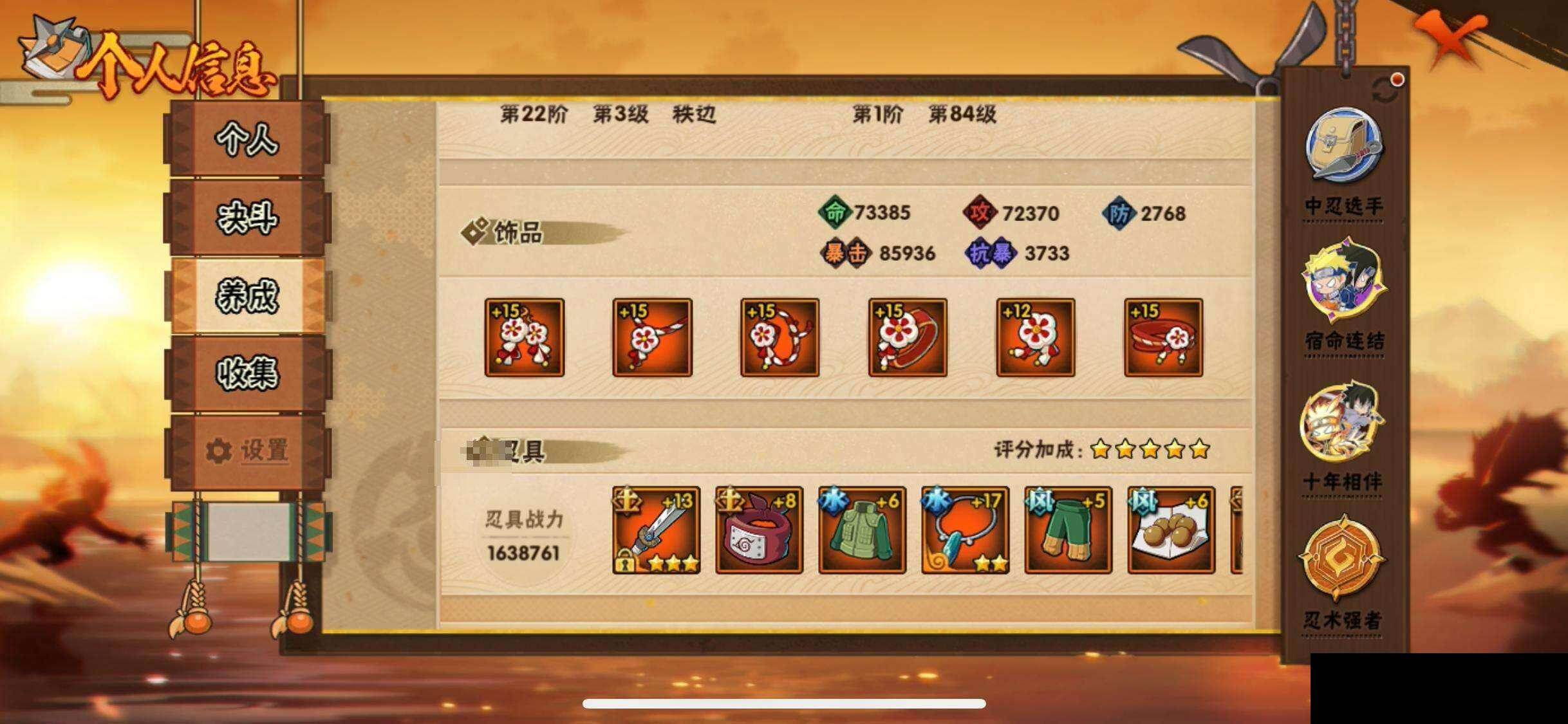 HYEY425752火影忍者账号详情图34