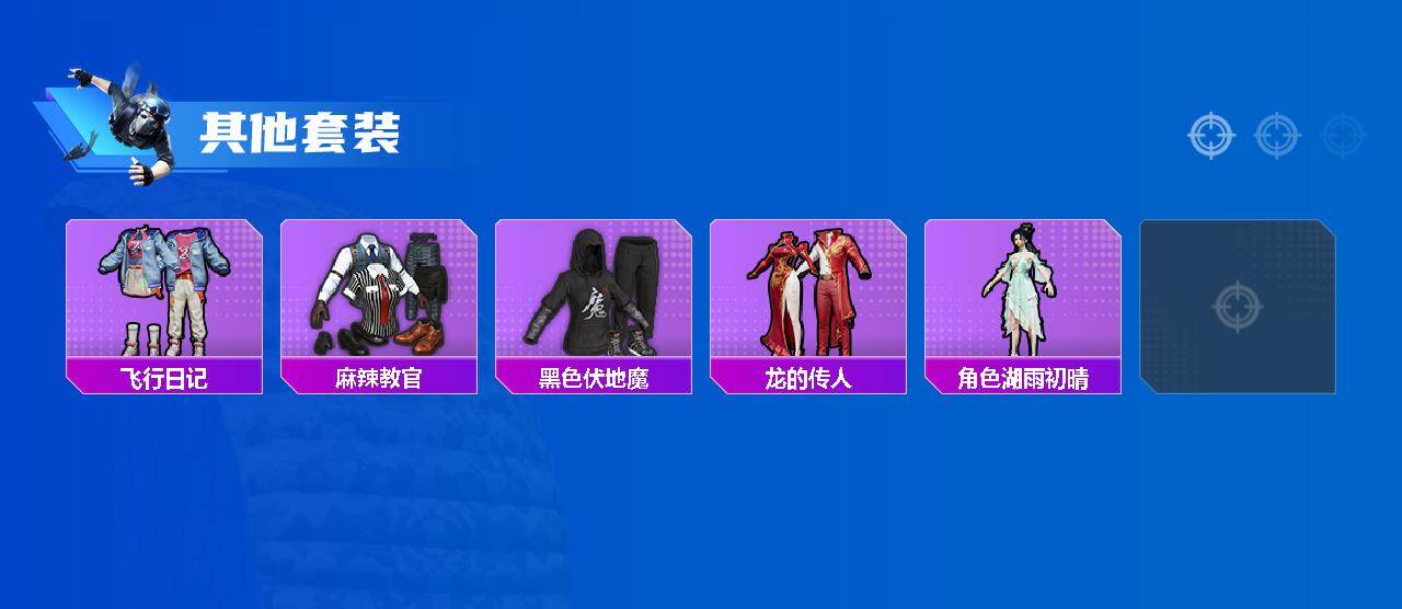 HPQM4154022和平精英账号详情图4