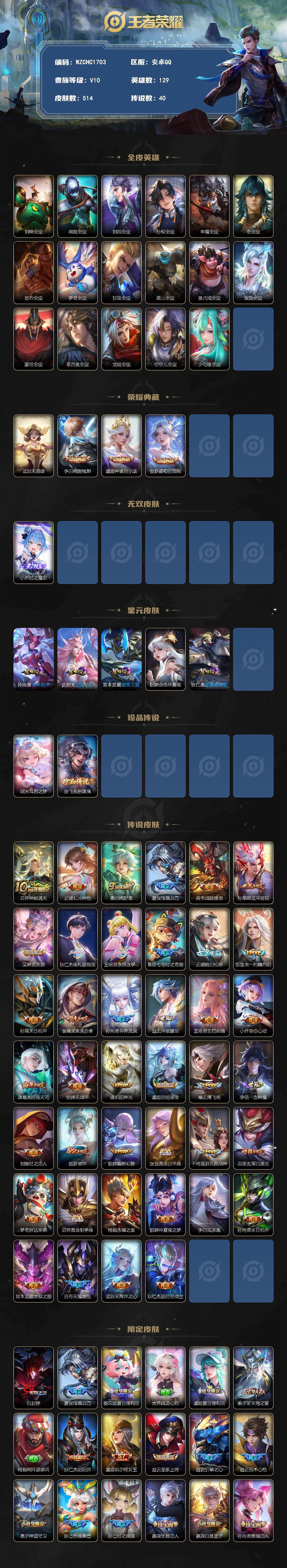 WZEY4350968王者荣耀账号详情图2