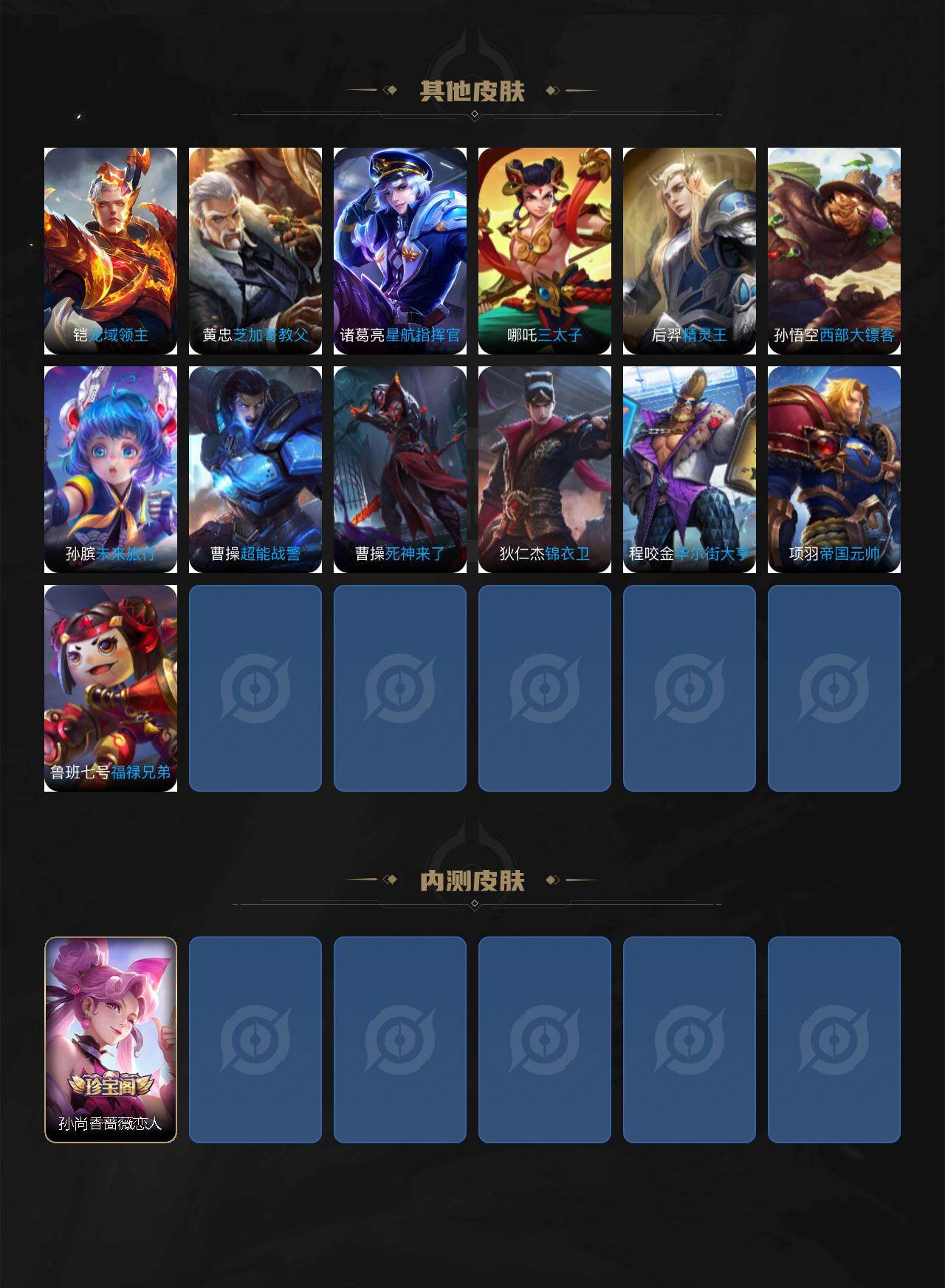 WZEY4271777王者荣耀账号详情图4